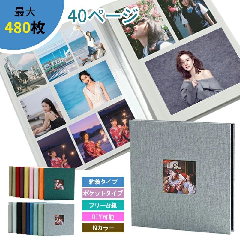 ＼全品10%OFFクーポンあり 15日まで／アルバム ポケットアルバム 貼る タイプ 粘着 大容量 ポケット式 フォトアルバム フリー台紙 写真 麻素材 整理 赤ちゃん 子供 記念日 結婚式 入学式 入園式 文房具 写真整理用 シンプル おしゃれ 簡単 収納 可愛い フォトアルバム 大切な思い出を記録!貼る タイプ 粘着タイプ 手作り 写真 大容量 アルバム フリー台紙 赤ちゃん 子供 記念日 結婚式 5