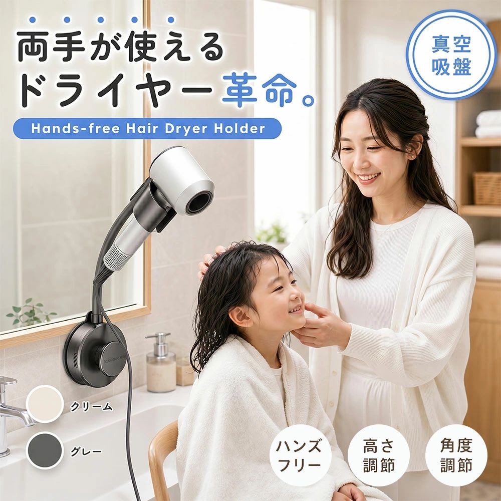 ドライヤーホルダー ドライヤースタンド 壁掛け 吸盤式 真空吸盤 穴あけ不要 ハン...
