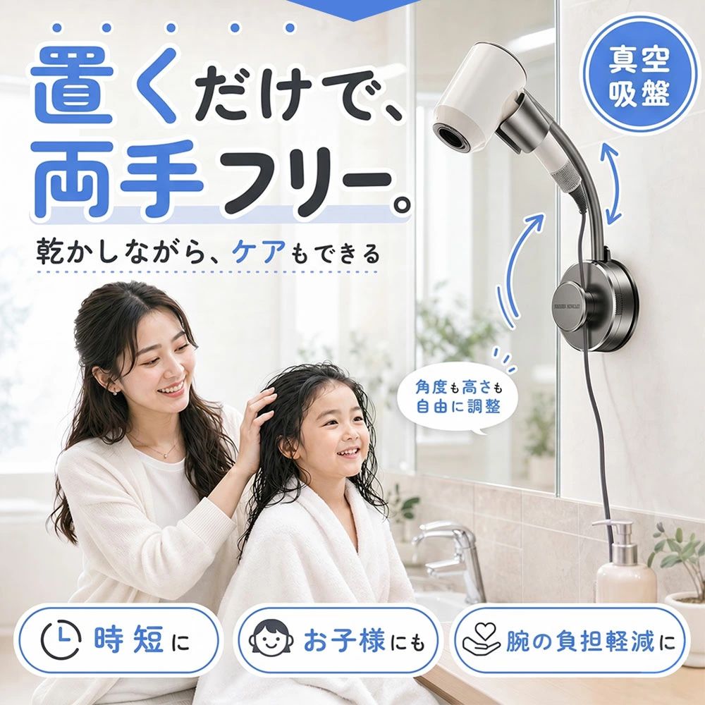 ドライヤーホルダー ドライヤースタンド 壁掛け 吸盤式 真空吸盤 穴あけ不要 ハン...