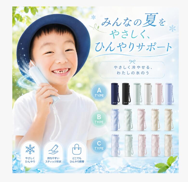 暑い季節の外出やスポーツ後にぴったり。持ち歩くだけでいつでもどこでもひんやり快適、毎日の暑さ対策をスマートにサポートします。 【ポイント1】長時間ひんやり持続の真空断熱構造 ステンレス製の真空断熱ボトルで、冷たさをしっかりキープ。氷のう・アイスパックとしても使え、夏の熱中症対策や屋外活動に最適です。 【ポイント2】肌にやさしいシリコン素材で安心 肌に触れる部分は柔らかいシリコン製。首や顔に当てても心地よく、お子様から大人まで安心して使える冷却グッズです。 【ポイント3】コンパクト設計で持ち運びラクラク スリムで軽量、バッグにもすっきり収まる携帯用サイズ。通勤・通学・アウトドア・旅行など、どこでも使える便利なポータブル氷のうです。 【ポイント4】便利なストラップ付きで使いやすい ストラップ付きでカバンやリュックに簡単装着。持ち歩きやすく、必要な時にすぐ取り出せる実用的な設計です。 【ポイント5】1本で2役の2WAY仕様 氷を入れて冷却用アイスパックとして、飲み物を入れて保冷ボトルとしても使える優れもの。繰り返し使えるエコ設計で、日常からレジャーまで大活躍します。 ※完全密閉ではないため、持ち運びの際はご注意ください。 ※冷却時間や保冷効果は使用環境により異なる場合がございます。　 暑い季節の外出やスポーツ後にぴったり。持ち歩くだけでいつでもどこでもひんやり快適、毎日の暑さ対策をスマートにサポートします。 【ポイント1】長時間ひんやり持続の真空断熱構造 ステンレス製の真空断熱ボトルで、冷たさをしっかりキープ。氷のう・アイスパックとしても使え、夏の熱中症対策や屋外活動に最適です。 【ポイント2】肌にやさしいシリコン素材で安心 肌に触れる部分は柔らかいシリコン製。首や顔に当てても心地よく、お子様から大人まで安心して使える冷却グッズです。 【ポイント3】コンパクト設計で持ち運びラクラク スリムで軽量、バッグにもすっきり収まる携帯用サイズ。通勤・通学・アウトドア・旅行など、どこでも使える便利なポータブル氷のうです。 【ポイント4】便利なストラップ付きで使いやすい ストラップ付きでカバンやリュックに簡単装着。持ち歩きやすく、必要な時にすぐ取り出せる実用的な設計です。 【ポイント5】1本で2役の2WAY仕様 氷を入れて冷却用アイスパックとして、飲み物を入れて保冷ボトルとしても使える優れもの。繰り返し使えるエコ設計で、日常からレジャーまで大活躍します。 ※完全密閉ではないため、持ち運びの際はご注意ください。 ※冷却時間や保冷効果は使用環境により異なる場合がございます。