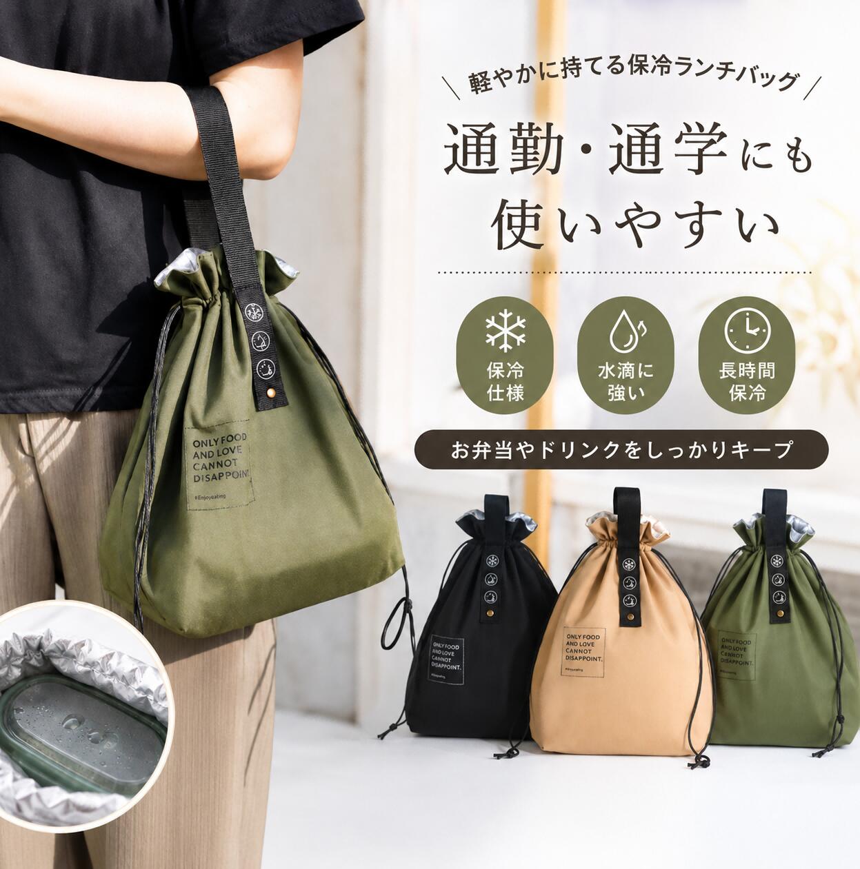 【商品説明】 【素材】 このおランチバッグの表面は綿の帆布でできており、3mmの断熱アルミモールド綿（保冷・断熱）で裏打ちされています。 なめらかでシンプルなこの使いやすい巾着バッグは、あなたを暖かく、お手入れが簡単に保ちます。 【サイズ】 （バッグ）：20 * 16 * 28.5、手持ち：12 cm 【デザイン・容量】 日常の持ち運びに便利なデザイン。 口の広いデザイン、持ち運びや設置が簡単、使用しないときは折りたためる、軽量で持ち運びが簡単な財布サイズ。 ゆるい形は2層のお弁当箱に収まります。 【Good Idea Gifts】 女の子や男の子へのプレゼントをお探しの方にも、特にホリデーや学校への帰りのプレゼントに最適なランチバッグです。 彼らは誕生日、子供の日、または特別な機会のための素晴らしい贈り物です。 【幅広い用途】 このランチバッグは、ランチバッグ、スナックバッグ、ピクニックバッグ、スクールバッグなどに使用できます。 仕事、学校、旅行、旅行に適しています。 関連キーワード ランチバッグ ソランチバッグ 保冷 保冷 ランチバッグ 小さめ 保冷バッグ おしゃれ 保冷 ミニ ポーチ 保冷ポーチ 弁当袋 弁当袋 保冷 メーカー希望小売価格はメーカー商品タグに基づいて掲載しています　 【商品説明】 【素材】 このおランチバッグの表面は綿の帆布でできており、3mmの断熱アルミモールド綿（保冷・断熱）で裏打ちされています。 なめらかでシンプルなこの使いやすい巾着バッグは、あなたを暖かく、お手入れが簡単に保ちます。 【サイズ】 （バッグ）：20 * 16 * 28.5、手持ち：12 cm 【デザイン・容量】 日常の持ち運びに便利なデザイン。 口の広いデザイン、持ち運びや設置が簡単、使用しないときは折りたためる、軽量で持ち運びが簡単な財布サイズ。 ゆるい形は2層のお弁当箱に収まります。 【Good Idea Gifts】 女の子や男の子へのプレゼントをお探しの方にも、特にホリデーや学校への帰りのプレゼントに最適なランチバッグです。 彼らは誕生日、子供の日、または特別な機会のための素晴らしい贈り物です。 【幅広い用途】 このランチバッグは、ランチバッグ、スナックバッグ、ピクニックバッグ、スクールバッグなどに使用できます。 仕事、学校、旅行、旅行に適しています。 関連キーワード ランチバッグ ソランチバッグ 保冷 保冷 ランチバッグ 小さめ 保冷バッグ おしゃれ 保冷 ミニ ポーチ 保冷ポーチ 弁当袋 弁当袋 保冷