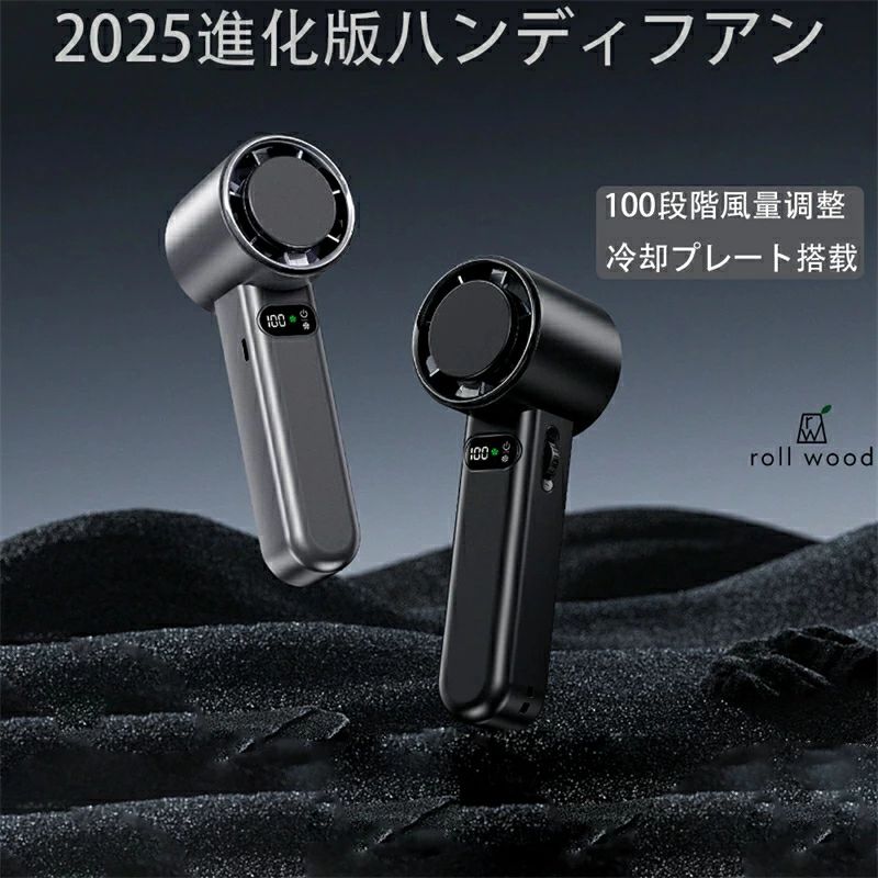ハンディファン 冷却プレート付き 瞬間冷却 100 段風量調節 強力送風 4800mAh 大容量 60 時間連続稼働 3way 使用（手持ち / 首掛け / 卓上） USB 充電式 液晶残量表示 静音設計 ミニファン カラビナ付き 熱中症対策