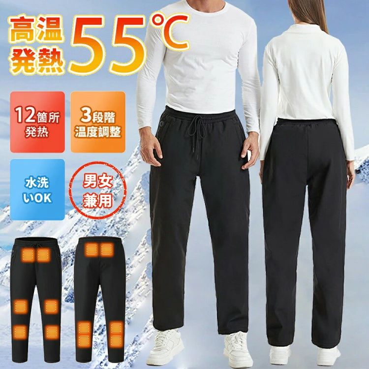 5電熱パンツ ヒーターパンツ 12エリア ズボン パンツ 早い者勝ち M L XL 2XL 3XL 4XL 5XL 6XL 必要ありません 10000mAh 20000mAh