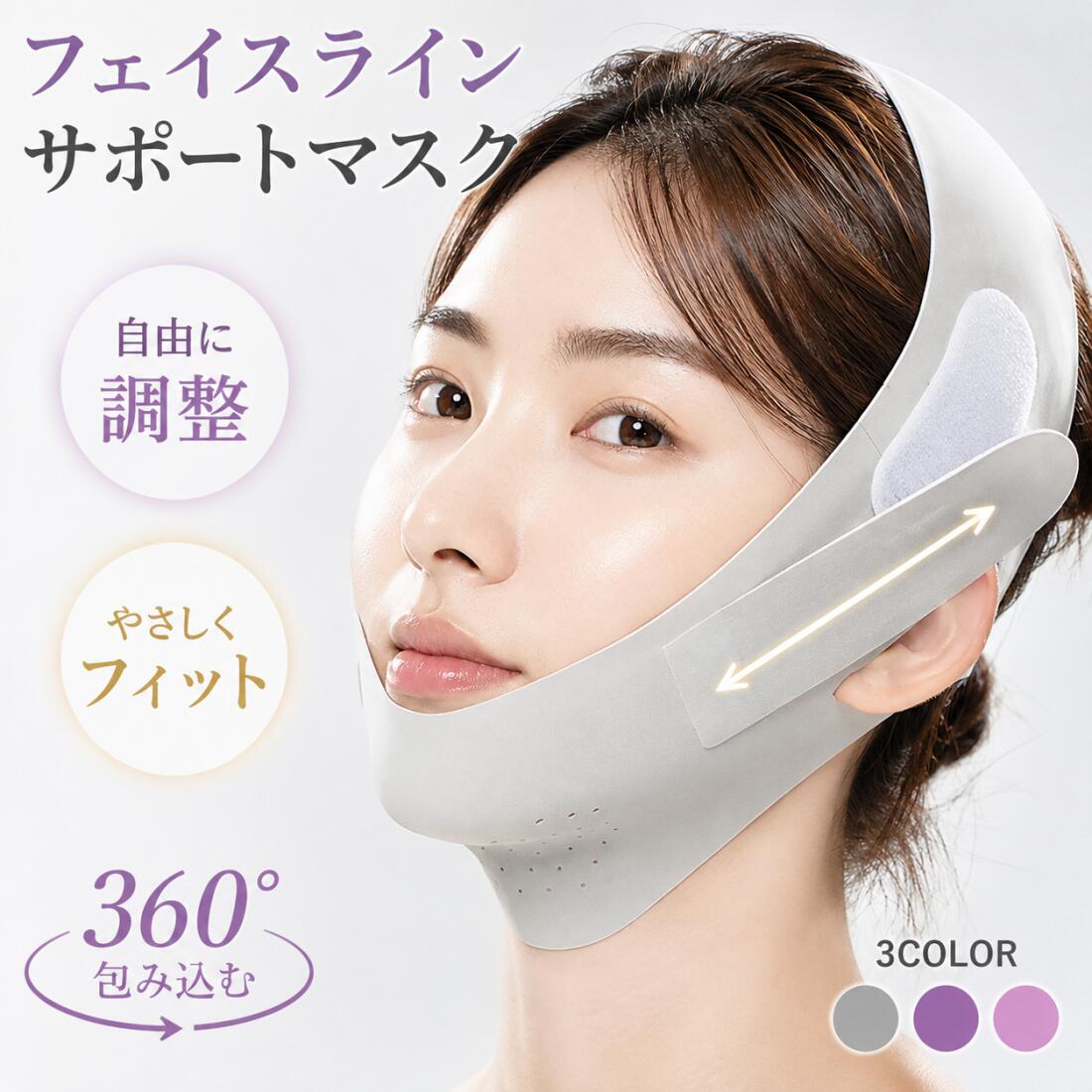 商品説明 品名 フェイスベルト 顔用バンド 材質 ナイロン、スパンデックス サイズ ・フリーサイズ（伸縮性あり） カラー グレー / パープル / ピンク ?注意事項 本商品は美容雑貨・サポート用品です。医療効果や治療効果を保証するものではありません。 使用中に違和感がある場合はご使用を中止してください。 様々な行事・お祝い事でのプレゼントとしても好評です。 ?【フェイスラインをサポート】 肌にやさしい伸縮素材でフェイスラインをしっかりサポート。長時間の着用でも快適な付け心地です。 ?【リフトアップ感のある着用感】 適度な圧力で頬やあごまわりを包み込み、すっきりとした印象をサポートします。 ?【通気性＆快適設計】 通気性に優れた生地を使用しているため、蒸れにくく、長時間の使用でも快適です。 ?【繰り返し使えるエコ設計】 水洗い可能で清潔に保てるため、毎日のケアに最適。繰り返し使用できます。 ?【幅広いシーンで活躍】 自宅でのリラックスタイムや就寝時に使用でき、男女兼用でお使いいただけます。 保証時間・返品返金交換について /td> 返品返金交換 お買い上げ日から14日以内ご連絡ください。 保証時間 お買い上げ日から3ヶ月 メール info@superway.work （10:00~17:00 土日祝を除く） 電話 626988370510:00~17:00 土日祝を除く）　 搜索措施 キーワード フェイスベルト 小顔 ベルト フェイスライン ベルト フェイスライン ケア リフトアップ ベルト 小顔 グッズ フェイスバンド フェイスケア ベルト 美容ベルト フェイス シェイプ ベルト ケア ベルト ダブルあご サポート 小顔 サポート グッズ 顔痩せ ベルト 小顔補正 ベルト 就寝用 フェイスベルト 男女兼用 フェイスバンド 洗える フェイスベルト 美容雑貨 フェイスライン フェイスリフト バンド