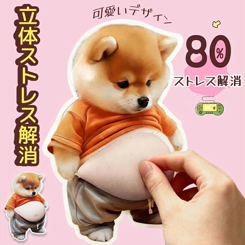 3D立体シール 手帳ぷにぷに柴犬 6点お腹ポップ 解圧玩具ストレス解消 もちもち触感 かわいい癒しグッズ ぷくぷくシール おしり ボンボンシール ドロップシール セット おし 女の子 ご褒美 スマホケース 手帳 かわいい ネコ 犬 イヌ うさぎ 韓国 子供 大人 lotsofproduct-10025125 商品盛りだくさん楽天市場店 サンプル画像2