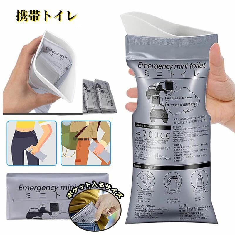 商品説明 商品名多機能携帯トイレ 商品特徴 ・【大容量700cc】携帯トイレ袋の容量は約700mlあり、成人の正常な尿量は約200〜300ccです。2回以上の使用が可能です。また、車酔いや旅行する時に、嘔吐袋などとして使用可能。 ・【携帯便利、収納便利】この多機能携帯トイレは、非常にコンパクトで、使用時に不便を感じることなく、片手で持ち運びできるサイズ感が特徴です。車内でもサイドポケットに入れておくことができる、薄型サイズです。薄くて軽いため、バッグの中に用意に入れておくことができ、いつでもどこでもトイレの用意が可能です。 ・【固めて消臭、45秒以内に吸収可能】わずか45秒で液体を固形化し、嫌な臭いを効果的に封じ込めます。おしっこ、嘔吐物やその他の液体廃棄物を吸収して、臭いを消して、無臭で飛び散らさないジェルに変わります。 ・【完全に密閉、漏れの心配なし】こちらの使い捨て簡易トイレは透水しないPE素材で作られます。更に密封ファスナー設計があり、各包装袋は密封帯で完全に密閉され、液体をしっかりロックでき、逆にしても漏れせず。優れた防漏機能があるとともに臭いも防げます。臭いやの心配は一切ありません。また、銀色の塗料で透けないようになっており、プライバシーもしっかり保護します。 ・【様々な状況で活用】この多機能トイレは登山、キャンプ、ハイキングなどのアウトドアアクティビティの際に、トイレが急に必要な場合でも、最も便利な解決策を提供します。さらに、嘔吐袋などとして使用可能。車酔いや船酔い、妊娠中の吐き気、二日酔いなど、吐き気が発生する可能性がある状況でもサポートを提供します。緊急時に必要な便益を提供します。どの場面でも安心して使用でき、異なる状況でのトイレニーズを満たすことができます。 【様々な人々に適用】男女兼用設計、男女を問わず、年齢を問わず、誰でも簡単に使用できます。広口タイプでの設計です、体をしっかり密着でき、立っても座っても安心使用できます、不快な事故を心配はありません。屋外での活動中や室内で、緊急の場合でも日常の使用でも、男性、女性、子どもや患者さんが適用可能。非常に便利です。 ご注意・当店の商品は全て国内から配送されます。 ・国内配送の商品は国内でのお買い物と同じく消費税が発生いたします。関税はかかりません。 ・色がある場合、モニターの発色の具合によって実際のものと色が異なる場合がある 保証について・当店6ヶ月保証 初期不良や通常使用時の不具合があれば、 6ヶ月以内であれば、無料にて交換させていただきます。 誠実に対応させていただきますので、不良かなと思ったら 注文番号をご用意の上、当店にご連絡ください。 メール、問い合わせよりご対応させていただきます。 レビューからご連絡いただくのではなく、 上記よりお願いいたします。 関連キーワード多機能携帯トイレ 5秒凝固 男女兼用 700mL 除菌・消臭 前掛けシート付き 使い捨て 非常用トイレ 車内常備用品 運転 キャンプ 登山 災害対策 船酔い 車酔い 防災グッズ 簡易トイレ ポータブルトイレ 携帯トイレ 女性用 非常用トイレ 防災トイレ 災害用トイレ 車用トイレ メーカー希望小売価格はメーカー商品タグに基づいて掲載しています