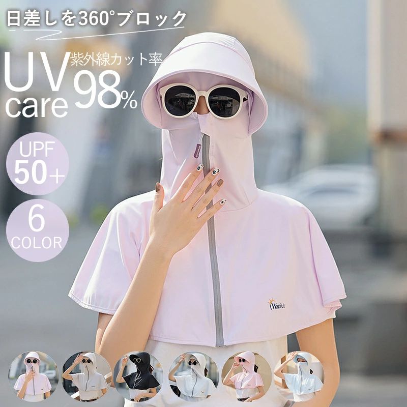 ＼ 顔・首・肩までしっかりガード！ ／ 360°紫外線対策 フェイスカバー付きUVハット UPF50+・UVカット率98％以上 日差しから全方位を守る高機能サンバイザー 接触冷感 × 通気性 × 軽量設計 こんなお悩みありませんか？ ? 顔の日焼けが気になる ? 首や耳までしっかり守りたい ? 自転車や通勤時の日差しがつらい ? 暑くても快適に紫外線対策したい そんな方におすすめです！ ◆ POINT 01　360°全方位UVカット 大きなつばとネックガード設計で、 顔・首・耳・肩までしっかりカバー。 強い日差しや紫外線から肌を守ります。 ◆ POINT 02　UPF50+でしっかり紫外線対策 高機能UVカット素材を採用。 アウトドアやレジャー、 ガーデニングや農作業にもおすすめです。 ◆ POINT 03　フェイスカバー一体型 ファスナー式フェイスガード付き。 顔全体をしっかり覆うことができ、 日焼け対策や飛沫・ホコリ対策にも役立ちます。 ◆ POINT 04　接触冷感でひんやり快適 薄手で軽量な冷感素材を採用。 暑い夏でも蒸れにくく、 長時間の着用でも快適な使い心地です。 ◆ POINT 05　通気性抜群＆軽量設計 持ち運びしやすく折りたたみ可能。 旅行・ウォーキング・自転車・釣り・アウトドアなど 幅広いシーンで活躍します。 選べる6カラー 毎日の紫外線対策をもっとおしゃれに。 シーンに合わせて選べる豊富なカラーバリエーション。 【カラーバリエーション画像を挿入してください】 ■ おすすめ使用シーン ・自転車通勤、通学 ・ウォーキング、散歩 ・ガーデニング ・農作業 ・釣り、キャンプ ・海、プール、アウトドア ■ 商品仕様 商品名 フェイスカバー付きUVハット UV対策 UPF50+ カラー 6カラー展開 特徴 UVカット・接触冷感・軽量・通気性・フェイスガード付き 用途 通勤・通学・自転車・農作業・ガーデニング・アウトドア 夏の紫外線対策はこれ1つでOK！ 顔・首・肩までしっかり守る 360°UVカットハットで快適なお出かけを。