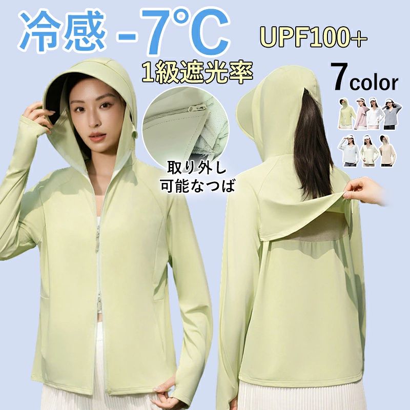 ＼ 紫外線から全身をすっぽり守る！ ／ 1級遮光率99.99％！UPF50+接触冷感 ロング UVカットパーカー サンバイザー・フェイスマスク・手の甲カバーまで一体型！ 着た瞬間ひんやり涼しい、夏の外出の強い味方です。 圧倒的に選ばれる3大メリット ◆ POINT 01：1級遮光率99.99％＆UPF50+ 最高基準のUVカット性能で、強烈な直射日光を徹底ブロック。足元まであるロング丈なので、うっかり日焼けしやすい下半身までしっかりカバーします。 ◆ POINT 02：触れて実感、ひんやり冷感 -°C 特殊な接触冷感生地を使用しているため、暑い日でも蒸れずに涼しい着心地。通気性・速乾性にも優れ、汗をかいてもサラサラ感が持続します。 ◆ POINT 03：顔まわりを完全防備する一体型デザイン 大きなつば（サンバイザー）とフェイスガードがフードと一体化。首元や顔への日差しを遮り、自転車での通勤・通学、お買い物、アウトドアでも大活躍。 Color Variation 毎日のお出かけが楽しくなる、充実の多色ラインナップ 【ここにカラーバリエーションの画像タグを挿入】 ■ 商品仕様 商品名 完全防備 接触冷感 ロングUVパーカー UVカット性能 UPF50+ / 1級遮光率99.99% 主な機能 接触冷感、吸汗速乾、サンバイザー付き、マスク一体型、指穴付き（手の甲ガード） サイズ・色 複数展開（詳細はバリエーション選択肢をご確認ください）