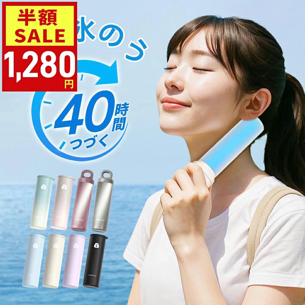 2026新発売 ワンプッシュ開閉 魔法瓶構造 冷温スティック 氷嚢 氷のう アイスパック 真空断熱 40時間続く ステンレスボトル シリコーン ネッククーラー 防寒対策 携帯湯たんぽ 8時間持続 冷感グッズ アウトドア 繰り返し使用 保冷 保温 持ち運び