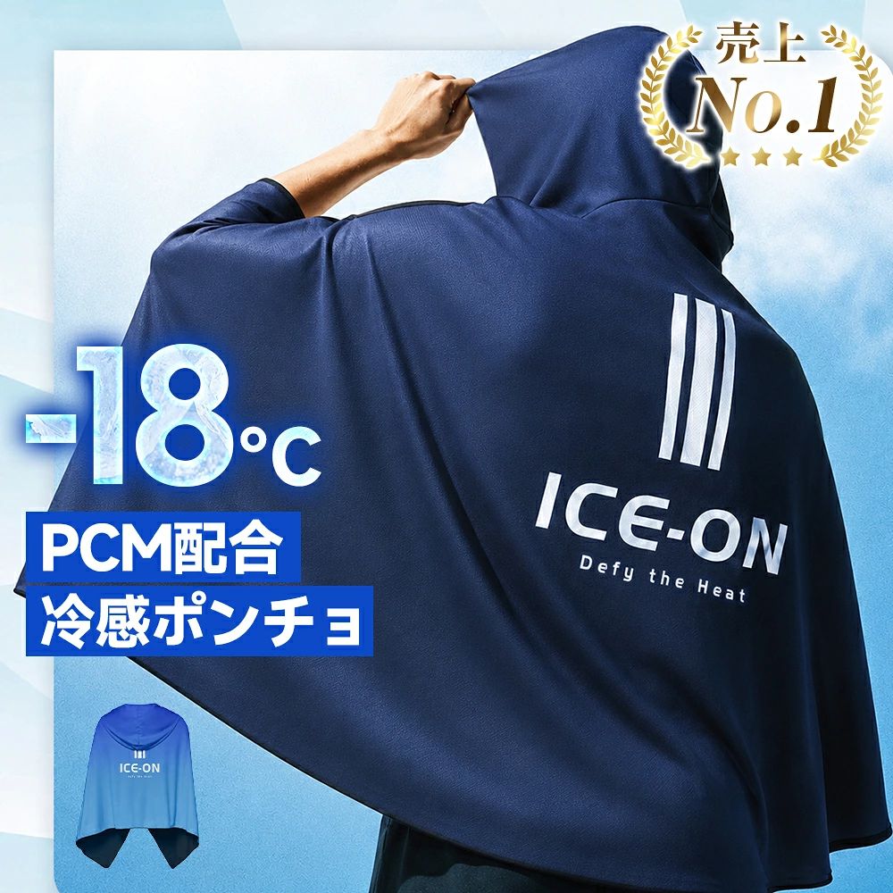 商品名 W-CAPE冷感ポンチョ カラー ●グラデブルー ●ネイビーブルー サイズ 約150*64cm 質量 約204g おすすめポイント ■【水に濡らすだけで即効冷感】 サッカーなどのスポーツ中の暑さ対策・UVカットにおすすめの冷感ポンチョ。フードが付いた冷感ポンチョなので頭からしっかりとクールダウン。UV99％カットで、日影のない屋外でのスポーツ時やハーフタイム中などのクールダウンに使えます。 ■【水に濡らして絞ると生地温度が約18℃低下】 水に濡らして絞って振るだけで、気化熱で冷却効果を発揮します。生地温度が約18℃低下し、カラダの広い範囲を冷却します。 ■【振るたびに冷たくなる。冷却効果が長時間持続】 冷たさが弱まったと感じても振るたびに冷たくなります。製品の水分量が減ると効果が低下するので、その場合は、再度水に濡らして振ると何度でも冷たさを感じることができます。 ■【大人も子供も兼用でつかえるBIGサイズ】 約150cm×64cmでお子様から大人まで、ご使用いただけます。また洗濯機で洗えるので繰り返し使うことができ、衛生的です。 ■【様々なシーンで活躍】 屋外スポーツ（サッカー、テニス、野球など）の練習や試合の合間のクールダウン、お子様の暑さ対策、スポーツ観戦、アウトドア時の暑さ・UV対策に、夏フェスなどにも！ 関連キーワード 　　　　　 冷感ポンチョ 冷感フーディー クールフーディー 冷却パーカー 冷感パーカー クールパーカー 冷感ポンチョ クールポンチョ 冷却グッズ 熱中症対策グッズ 冷却タオルフード付き 冷却ウェア 夏用フーディー 冷たい服 ひんやり服 冷感ウェアメンズ 冷感ウェアレディース 接触冷感ウェア マイナス18度冷却 暑さ対策服 冷却羽織り UVカットフーディー UVパーカー 日焼け対策服 フード付き日よけ フード付きUVカット 紫外線対策フーディー 夏フード付きアウター 日差し対策グッズ 冷感UVカット スポーツ観戦グッズ 野球観戦グッズ サッカー観戦グッズ フェスグッズ夏 熱中症対策スポーツ 部活クールダウン クールダウンウェア 屋外活動冷却 運動後クールダウン フィールド用冷感 アウトドア冷感 通気性フード付き 軽量フーディー 日本製 メンズ用 男性用 紳士用 レディース用 ウィメンズ用 女性用 婦人用 ユニセックス用 男女兼用 一般用 大人用 少年用 子供用 子ども用 こども用 マルチスポーツ アウトドア 野球 ソフトボール サッカー フットサル ゴルフ バスケットボール バレーボール テニス 卓球 バドミントン バトミントン 陸上 トラック競技 ランニング ジョギング マラソン トレッキング ウォーキング ジム 練習 トレーニング 夏用 涼しい 快適 爽やか さわやか 暑さ対策 軽い 軽量 持続 ひんやりキープ 甲子園 酷暑 作業 残暑 子供 自転車 身体を冷やす 身体を冷やすアイテム 身体を冷やすグッズ 農作業 外作業 体育館 野球少年 少年野球 チーム クラブチーム 部活 マネージャー コーチ 監督 スポーツ観戦 高校野球 夏の大会 夏休み まとめ買い 買いまわり お出かけ 運転 軽作業 外回り お父さん お母さん 敬老の日 おすすめ お歳暮 セール 父の日 父の日ギフト 母の日 成人式 成人の日 誕生日 還暦祝い お祝い 卒業式 入学式 御中元 お中元 プレゼント 送料無料 2025 2026 メーカー希望小売価格はメーカーサイトに基づいて掲載しています メーカー希望小売価格はメーカーサイトに基づいて掲載しています