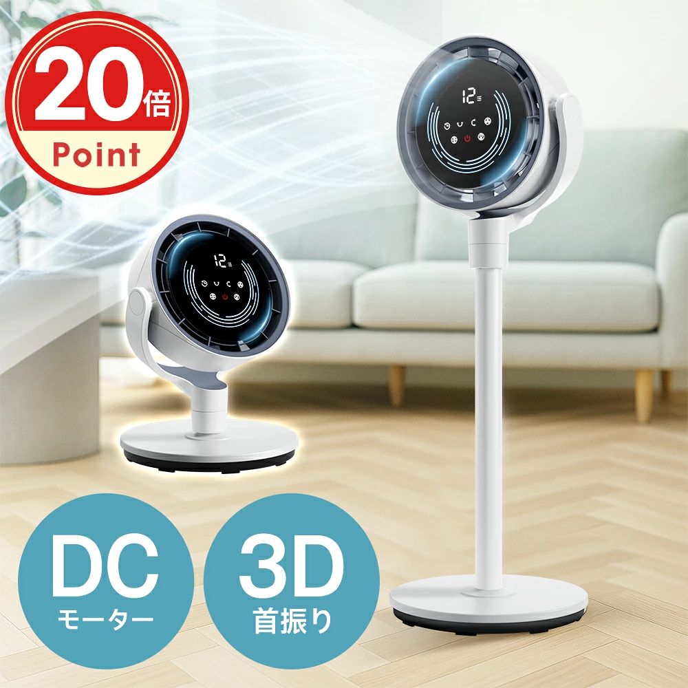 AI自動で快適！/サーキュレーター dcモーター 扇風機 リビングファン 折りたたみ リモコン 静音 省エネ DCファン リビング扇風機 3D首振り 高さ調節 持ち運べる 熱中症対策