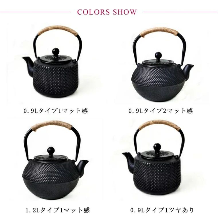 鋳鉄急須 大容量 直火 急須 直火 ih対応 ih おしゃれ コーヒー オシャレ 鉄分補給 ...