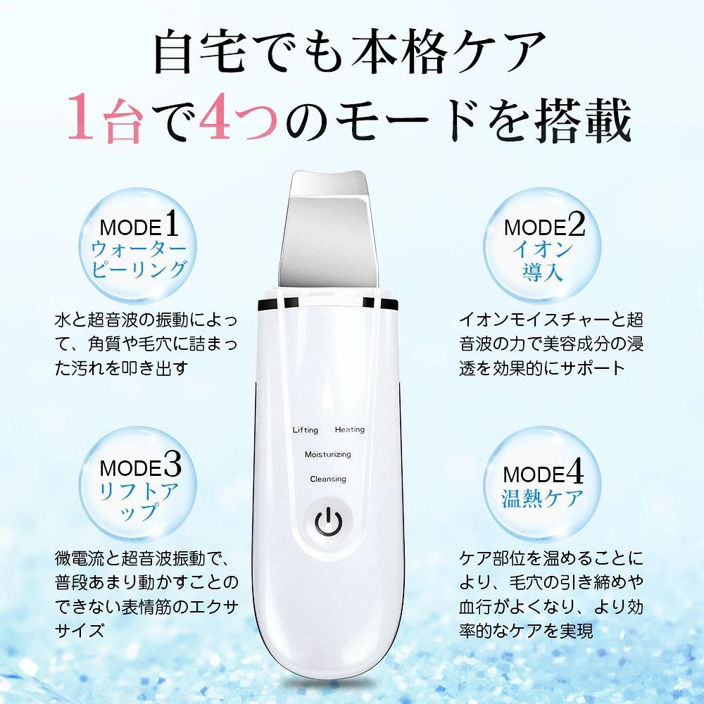 ウォーターピーリング 美顔器 リフトアップ 1台4役 超音波 毛穴ケア ウォーターピーラー EMSマッサージ イオン導入/導出 毛穴ケア 温熱機能付 洗顔器 黒ずみ ニキビ 角栓 角質 角質ケア 皮脂 母の日 プレゼント おすすめ lotsofproduct-10025593 商品盛りだくさん楽天市場店 サンプル画像3