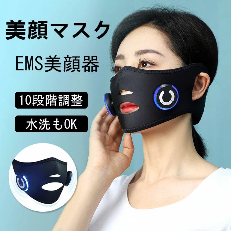 美顔器 美顔マスク 家庭用 マスク 小顔 ems グッズ 顔痩せ リフトアップ 美顔ベルト 美容マスク 美容グッズ ほうれい線 二重あご二重あご ほうれい線 美容グッズ 美容マスク 美顔ベルト リフトアップ 顔痩せ グッズ ems 小顔 マスク 家庭用 美顔マスク