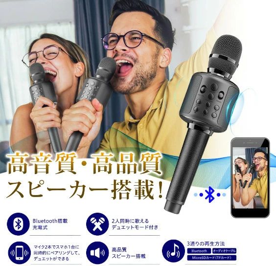 カラオケセット 対応 iPhone Android マイク ワイヤレス 子供 ノイズキャンセリング カラオケ 家庭用 bluetooth