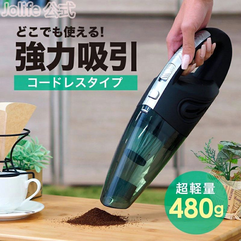 商品仕様お勧めポイントハンディクリーナー ！超軽量480g！USB充電タイプでシガーソケットやACアダプターから充電可能！！コンパクトなので自動車内やリビングなどどこでも邪魔にならずお使いいただけます2種類のノズル+延長ホースをセットに♪どんな場所でもササっと綺麗にできちゃいますなんと液体も吸引可能！！ちょっと飲み物をこぼした時にも便利！！ゴミ捨てもカップを外すだけで簡単♪どんなシーンにも合うブラック×シルバーのシックなカラーでご用意しました。≪商品情報≫サイズ：画像に記載カラー：ブラック≪使用用途≫小型 掃除 機 ハンディクリーナー 車用 大掃除車載 USB 充電式 コードレス サイクロン 強力 軽量吸引力 車 ハンディ 軽い ハンドクリーナー 送料無料コードレス掃除機 スティッククリーナー 卓上クリーナーハンディークリーナー 家電 生活家電 クリーナー 静か メーカー希望小売価格はメーカー商品タグに基づいて掲載しています。