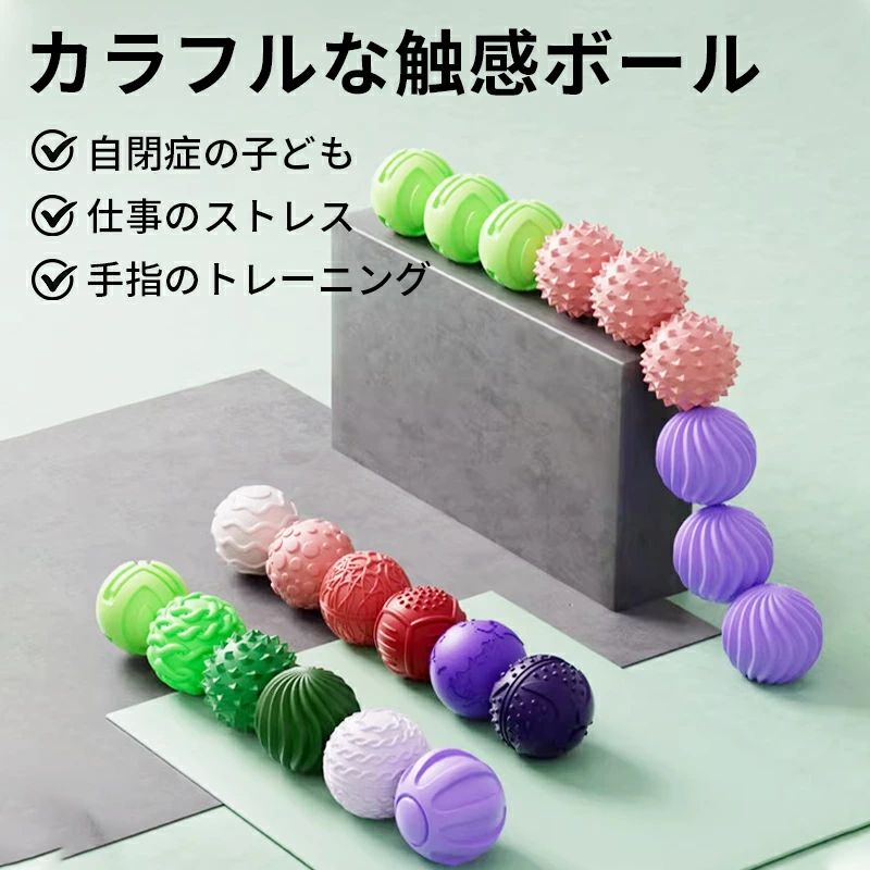 商品説明 商品特徴 ●マグネット内蔵：カチッと吸着。くっつける・離す動きがクセになる ●カラフルでデスク映え：味気ない作業スペースを明るく、気分も切り替えやすい ● 6種類の触感を1セットに：凹凸・ざらざら・ゴツゴツなど、触るたび違う感覚 ● 小サイズで持ち運び便利：いつでもどこでも、軽く手軽に“手元リフレッシュ” ●仕事・勉強・待ち時間の気分転換に：単調な時間の“手遊び”として集中タイムをサポート（※感じ方には個人差があります） ●やわらかシリコン素材：手にやさしい触り心地／尖ったパーツがなく安心感（※使用方法・個体差による） ● ギフトにもおすすめ：お子さま・家族・友人へのちょっとしたプレゼントに セット内容 ● メカボール：機械構造をイメージした凹凸触感 ● スクリューボール：斜めスパイラル溝のザラ感 ● ハリネズミピンボール：軽いチクチク刺激系の触感 ● セルボール：不均一な丸突起でむにゅっと押せる触感 ● ロープノットボール：縄目＆結び目のゴツゴツ触感 ● サンボール：放射状リブのなめらかエッジ触感 仕様 ●商品名 多彩マグネット触感ボール（フィジェットトイ） ●セット内容 4種×各1個＝合計4個セット ●サイズ 小サイズ（S） ●素材 シリコン（※マグネット内蔵） ●カラー 多色（アソート） 注意事項 ● 誤飲注意：小さな部品を含む可能性があります。小さなお子さまの手の届かない場所で保管し、使用時は保護者の見守りをお願いします。 ● 磁気の影響に注意：磁気カード、時計、PC・スマホなど精密機器には近づけないでください。 ● 医療機器をご使用の方：ペースメーカー等をご使用の場合は、使用・保管場所に十分ご注意ください。 ● においについて：「無臭」を断定せず、素材特有のにおいを感じる場合があります。気になる場合は風通しの良い場所でしばらく置いてください。 ● お手入れ：汚れた場合は柔らかい布で拭き取り、必要に応じて水拭きしてください（長時間の水没は避けてください）。 ●用途：本品は玩具・気分転換用アイテムです。医療用途を目的としたものではありません。 使い方 ● 握る・押す・回す：指先で軽く動かして気分転換 ● くっつける・離す：磁力の「カチッ」を楽しむ ● 持ち歩く：デスク／移動中／待ち時間にサッと取り出して遊ぶ FAQ（よくある質問） Q1. セット内容は何個ですか？ A. 6種類×各1個、合計6個セットです。 Q2. 本当に磁石（マグネット）ですか？ A. はい、回形?に吸着する磁性があるため、マグネット（磁性）を持ちます。 Q3. 子どもでも使えますか？ A. ご使用いただけますが、誤飲防止のため保護者の見守りを推奨します。 Q4. ストレスが必ず減りますか？集中力が必ず上がりますか？ A. 感じ方には個人差があります。本品は気分転換や手遊びをサポートするアイテムです。 Q5. においはありますか？ A. 素材特有のにおいを感じる場合があります。気になる場合は風通しの良い場所で放置してください。 Q6. スマホや磁気カードに影響しますか？ A. 磁性があるため、磁気カード・精密機器には近づけないでください。 Q7. 種類や色は選べますか？ A. 本ページの仕様は「6種セット」です。カラーは多色仕様（アソート）となります。 関連ワード フィジェットトイ／ストレス解消 グッズ／マグネット おもちゃ／磁石 おもちゃ／触感 おもちゃ／触覚 遊び／感覚遊び／シリコン おもちゃ／デスク おもちゃ／仕事中 気分転換／勉強 気分転換／暇つぶし／持ち運び／コンパクト／プレゼント メーカー希望小売価格はメーカー商品タグに基づいて掲載しています。 メーカー希望小売価格はメーカー商品タグに基づいて掲載しています。