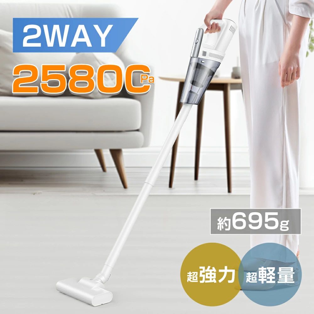 コードレス掃除機 充電式 軽量 静音 2way ハイパワー スティッククリーナー 25kpa 強力吸引 サイクロン式 5種類ノズルLEDライト 2段階モード すき間ノズル 2段伸縮パイプ HEPAフィルター 高品質モーター 改良型 車内 車掃除 おしゃれ PSE