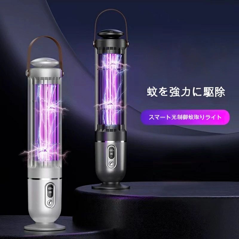 【20226新登場】 電撃式蚊取り器 家庭用殺虫ライト UV 紫光誘虫 光センサー付き 常夜灯兼用 ハエ取り可能 キャンプ・屋外・室内両用 静音設計 コンパクトタイプ 標準タイプ・プレミアムタイプの 2 グレードから選択可能