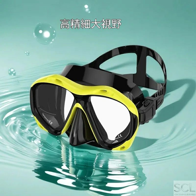 商品特徴 ・鼻一体型設計で水の侵入をしっかり防ぎ、シュノーケリングに最適 ・高透過クリアレンズ採用、水中視界が鮮明で歪みにくい ・柔らかシリコンフレームで顔にフィット、長時間装着でも痛くなりにくい ・調整可能ヘッドストラップ付き、様々な頭囲に対応 ・水泳、シュノーケリング、フリーダイビング多シーン活用 ・6 色展開：クリアホワイト / 黒白 / 黒赤 / 黒単色 / 黒青 / 黒イエロー / 黒ピンク 【ご確認事項】 ◎当店の商品はすべて未使用の新品となります。出荷前に不良箇所の確認検品を実施するため、外箱を開封するケースがあります。あらかじめご理解の上ご購入ください。 ◎製品の改良・バージョンアップに伴い、細部デザインや仕様が微調整されることがございます。大幅な性能変更はないため、何卒ご了承ください。