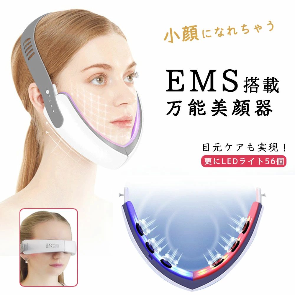 【3モード&amp;5段階調整】 美顔器は3つのケアモードが搭載されています。 【1】光エステ+EMS+振動。 ・レッドLEDとブルーLEDが断続的に照射 ・日常の肌ケアに最適です。 【2】光エステ+EMS+振動。 ・レッドLEDとブルーLEDが連続的に照射 ・緊急修復ケアに適しています。 【3】ブルーLEDがゆっくりフラッシュ照射+EMS+振動。 ・お肌のケアとリラックス。 それぞれ強度は5段階に分かれて、自分の肌の状況によって調整できます。 【人間工学設計】角度調節ができるV型設計と長さが調整できるの固定バンドでどなたでもしっかりお顔の形にフィットします。顔の形によりよくフィットさせるために、本体左右側の開く角度を調整し、固定バンドの長さも調整してください。美顔器の内側にシリコンヘッド素材を採用しているので、肌に無害で安心してお使いいたただけます。