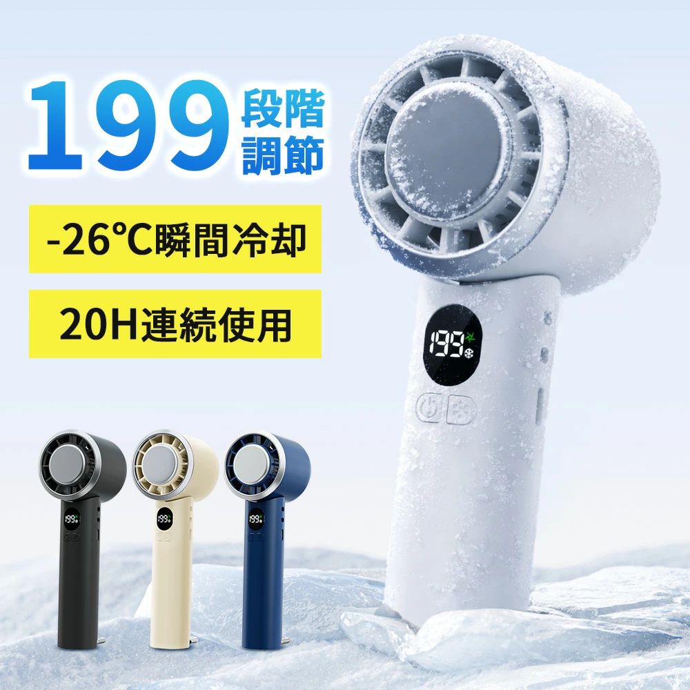 【2024新設計 -15℃瞬間冷却】携帯扇風機 ハンディファン 冷却プレート付き 手持ち扇風機 卓上扇風機 ペルチェ式 高速モーター 強力 大風量 涼しい 軽量 小型 TYPE-C充電式 扇風機 4000mAh大容量 3段階風量調節 スタンド付き 瞬間冷感 最大10時間使用可能 3WAY 静音 持ち運び便利 ハンディ扇風機 ミニ扇風機 クーラー 卓上 USB 充電式 ミニファン 強風 母の日 父の日 ギフト 男女兼用 熱中症対策 暑さ対策 通勤/通学/スポーツ観戦/車中泊/花火大会/山登り/旅行用【2024新設計 -15℃瞬間冷却】携帯扇風機 ハンディファン 冷却プレート付き 手持ち扇風機 卓上扇風機 ペルチェ式 高速モーター 強力 大風量 涼しい 軽量 小型 TYPE-C充電式 扇風機 4000mAh大容量 3段階風量調節 スタンド付き 瞬間冷感 最大10時間使用可能 3WAY 静音 持ち運び便利 ハンディ扇風機 ミニ扇風機 クーラー 卓上 USB 充電式 ミニファン 強風 母の日 父の日 ギフト 男女兼用 熱中症対策 暑さ対策 通勤/通学/スポーツ観戦/車中泊/花火大会/山登り/旅行用