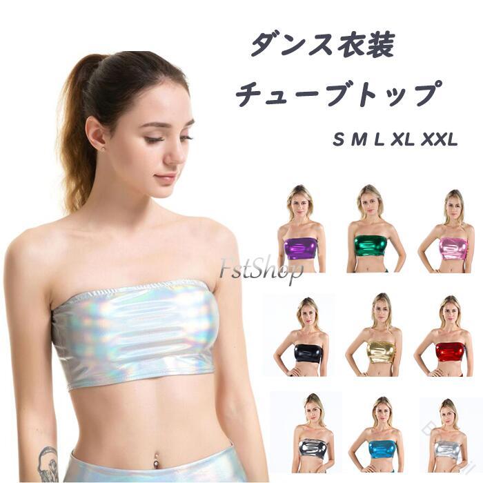 商品情報サイズS：着丈18　ウェスト60　胸囲74M：着丈19　ウェスト64　胸囲78L：着丈20　ウェスト68　胸囲82XL：着丈21　ウェスト72　胸囲862XL：着丈22　ウェスト76　胸囲90素人採寸、若干誤差がございますので、ご了承ください。素材ポリエステル内容チューブトップ色レッド、シルバー、ゴールド、レーザー、グリーン、ブルー、ブラック、グレー、ピンク、パープルモニター発色の具合により、実物とは色合いが異なる場合がございます。注意書簡単包装、ラッピング不可、ご了承ください。注文の際、商品情報（色、サイズ、枚数）とお届け先情報み間違いあるか、ご確認くださいませ。海外製品、工場大量生産、倉庫管理のため、裁縫や仕立てに甘さ（ほつれあること）、多少シワがあること、どうかご容赦ください。ご注文をいただくタイミングにより、在庫数の更新が間に合わず、欠品の場合がございます。新しいメーカさんを探し、結局入荷できない場合、別途メールにてご報告させていただきます。その際は何卒お許し頂きますようお願い申し上げます。ダンス衣装、舞台衣装、ドレス、道具等返品受付できかねる場合がございます。短い間でございますが、最後まで誠心誠意で対応させていただきます。また何か不明点がございましたら、ご連絡ください。 【原産国／製造国: 中国】 .メタリック ダンス衣装 チューブトップ トップス ヒップホップ ショート丈インナー レディースダンスウェア 光沢 ステージ衣装 ジャズダンス ジュニア パーティー クラブ チアガール 応援団 トップ チューブ 演出服 ダンサー 舞台衣装 ブラ 胸元ゴム 見せブラ ベアトップ ブラトップ コスチューム 衣裳 ヒップホップ衣装 ジャズダンス衣装 パーティードレス 衣装 ストリートダンス 衣装 舞台用衣装 演出用衣装 応援団衣装 ダンス発表会衣装 ダンスショート丈 トップ 光沢感 レディース ジュニア用 クラブ衣装 チアリーダー衣装 など多彩なシーンで使えるダンスウェア。おすすめの光沢素材で目立つステージ衣装として人気の一着です。。 指定された配送時間は承っておりません。【Bonneil】