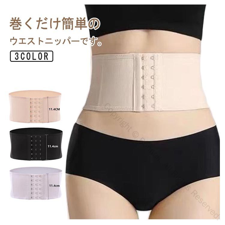 コルセット ダイエット 補正下着 レディース ウエストニッパー インナー コルセット くびれ ウエストサポーター ウエストシェイパー 骨盤ベルト 補正 産前産後対応 肋骨ケア お腹 下腹 ぽっこりお腹 腰回り引き締め サポート機能付き