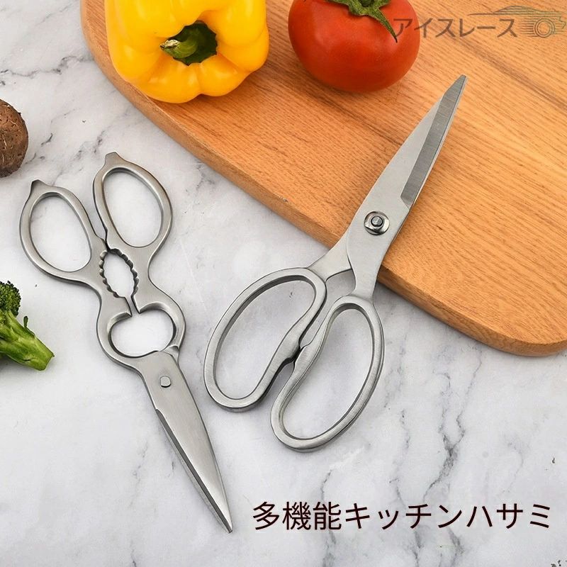 キッチンバサミ はさみ 食洗器対応 分解して洗える 鋭い切れ味 キッチンはさみ ステンレス製 栓抜き 蓋開け 缶開け 多機能 お手入れ簡単 握りやすい 料理ハサミ 調理用 家庭用 レストラン用 料理用 ハサミ