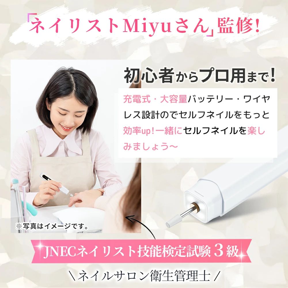 ネイルマシン 初心者におすすめ 最新モデル！ ネイルマシーン 電動ネイルマシン 充...