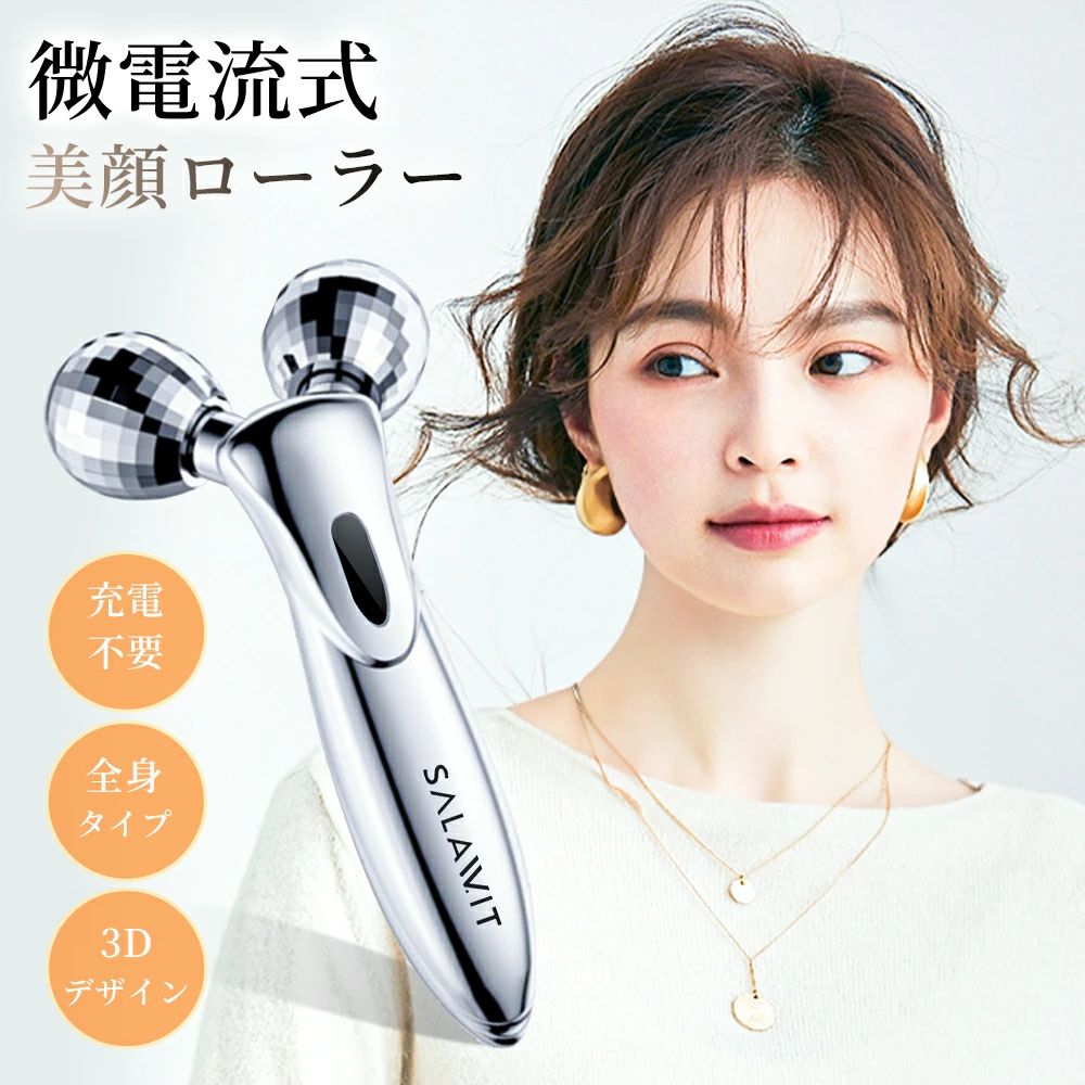 美顔ローラー 小顔 マイクロカレント 美容ローラー 微弱電流 美顔器 美肌 美容器 フェイスケア Y字 美顔 防水仕様 充電不要 ボディメンテナンス ギフト 誕生日 人気 誕生日 ギフト