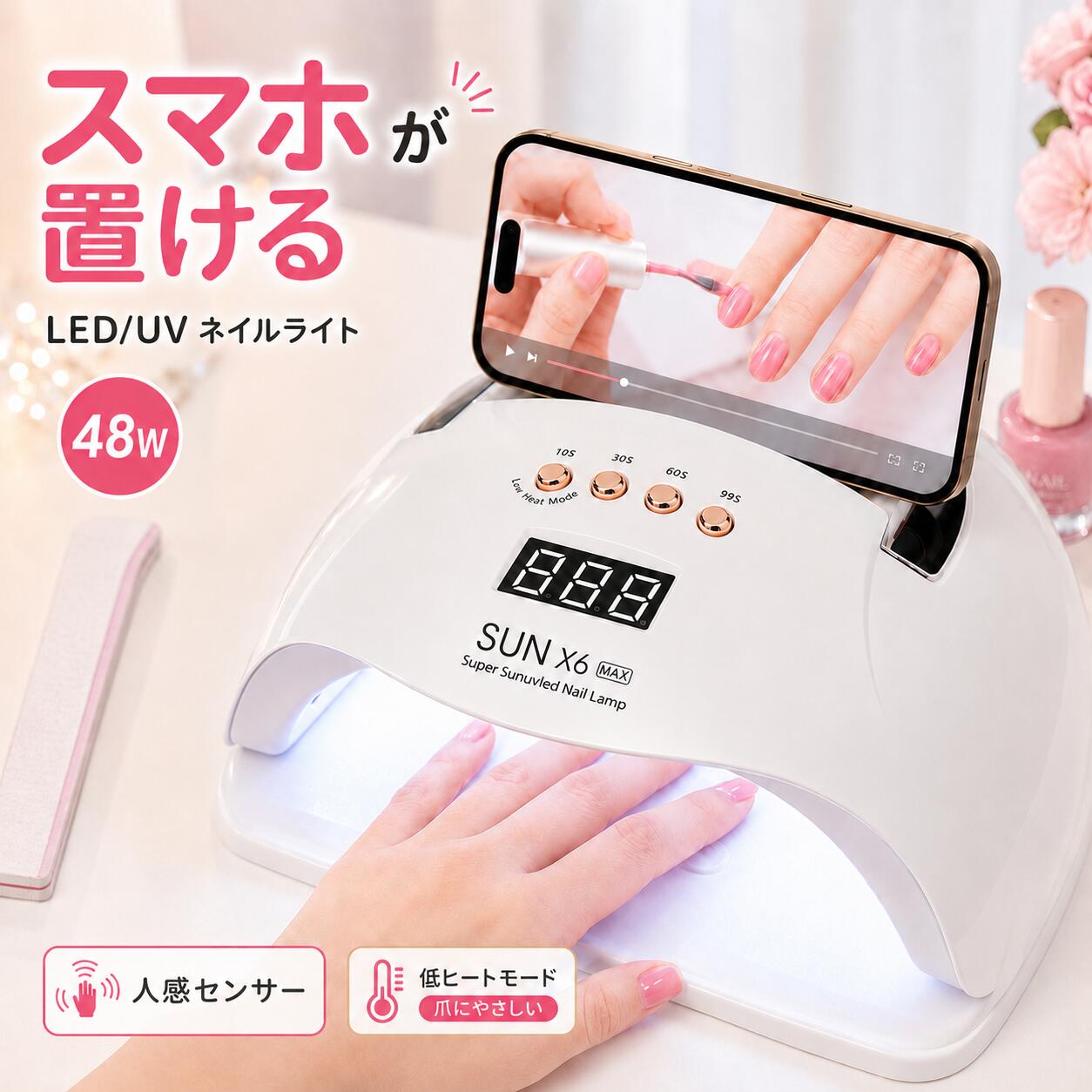 ✨LED&UVネイルライト 最新モデル登場✨ おうちで簡単にサロン級ネイル体験！ LED＆UV両対応、高性能LED45個搭載！ネイルもレジンもこれ1台でOK！高級感たっぷりのゴールドデザインで、機能性と美しさを兼備♪ 💡 ポイント紹介 💡 1. 肌にやさしい低ヒートモード 99秒低温硬化モード搭載で、熱さを抑えたやさしい照射。初心者や敏感肌の方にも安心です。 2. 足先までゆったり入る広サイズ 奥行き約17cmの広々空間でフットネイルにも対応。両手同時にも使えるゆとり設計。 3. 高出力48W・秒速硬化 高性能LED45灯を均一配置。10・30・60・99秒の4段階タイマーで好みに合わせて調整可。 4. 自動感知センサー搭載 手や足を入れると自動でON/OFF！毎回ボタン操作不要で、使いやすさ抜群。 5. 液晶表示＆スマホスタンド付き 残り時間がひと目でわかる液晶ディスプレイ。スマホを立てかけて動画を見ながら快適ネイルタイム♪ 6. 軽量設計＆簡単お手入れ 重さわずか約335gで片手でもラクラク。底板は取り外し可能で毎日のお手入れも簡単。 📦 対応ジェル＆スペック ● UV・LED対応ジェル全般に使用可能 ● 波長：365nm〜405nm ● レジンクラフト対応 👑 こんな方にオススメ！ ✅ サロン級の仕上がりを自宅で実現したい方 ✅フットネイルやレジンアートも楽しみたい方 ✅ 熱くない、痛くないネイルライトをお探しの方 ✅ 初心者でも簡単に使えるモデルを探している方 ＼ 多機能×高性能 × 美デザイン ／ ネイルタイムがもっと快適に、もっと楽しくなる? ▼商品仕様 ● 商品名ジュエネイル用ライト ● 品番MR-X6MAX ● 電源DC24V / 1.5A ● 消費電力48W ● 波長365nm〜405nm ● 材質ABS樹脂 ● 質量約335g ● 本体寸法231×108×204mm ● 付属品専用ACプラグ、日本語説明書（保証書付） ▼ご使用に関する注意事項 初めてご使用になる際は、付属の取扱説明書をよくお読みの上、正しくお使いください。 LEDライト部分を直視しないでください。目に悪影響を与える恐れがあります。 濡れた手での操作は避けてください。感電や故障の原因になります。 お子様の手の届かない場所に保管してください。 本体の分解や改造は絶対にしないでください。 通気の悪い場所や高温多湿の場所では使用しないでください。 長時間の連続使用は避け、適度に休ませてください。 ▼検索関連ワード ネイルライト LEDネイルライト UVライト ジェルネイルライト ネイル硬化ライト ネイル用品 ネイルサロン 自宅ネイル 硬化ライト 48W 高速硬化 タイマー付き センサー付き ジェルネイル対応 ハイパワー ネイル機器 美容グッズ ネイルケア フットネイル レジンクラフト UV対応LED 対応波長365nm〜405nm 軽量 コンパクト プレゼント ギフト 誕生日 母の日 敬老の日 ホワイトデー クリスマス メーカー希望小売価格はメーカーサイトに基づいて掲載しています メーカー希望小売価格はメーカーサイトに基づいて掲載しています