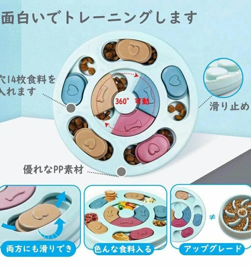 注意事項 ・ラッピング対応は行っておりません。 ・予告なく仕様変更になる場合がございます。 ・写真はイメージです。実際の商品と若干異なる場合がございます。 ・基本は全国一律送料無料と対応させていただきますが、沖縄・北海道・離島地域へお届けの場合は別途送料をご請求させていただきます。 ・商品のサイズは採寸方法によって、若干な誤差が生じる場合はあります。ご了承ください。 品質保証 ・出品商品は全て新品未使用です。 ・安心の初期不良対応 ：万が一商品に不具合があった場合は、商品到着後7日以内にご連絡ください。 ・不具合の状況確認のため、写真や動画のご提供をお願いする場合がございます。確認後、速やかに「新品交換」または「ご返金」にて対応させていただきます。 ・お客様に安心してご購入いただけるよう、誠心誠意サポートいたします。「悪い評価」を付ける前に、まずはお気軽にご相談ください。 検索関連ワード 犬用 知育玩具, 猫用 知育玩具, ペット用 知育玩具, 犬 知育トイ, 猫 知育トイ, ペット おもちゃ, 犬 おもちゃ, 猫 おもちゃ, 犬のおもちゃ, 猫のおもちゃ, ノーズワーク, ノーズワークトイ, ノーズワークマット, 嗅覚トレーニング, 知育おもちゃ, ペットトイ, ドッグトイ, キャットトイ, しつけ おもちゃ, しつけ トイ, 早食い防止, 早食い対策, 早食い防止 犬, 早食い防止 猫, フード隠し, おやつ隠し, おやつ探し, 餌隠し, 遊びながら学べる, ストレス発散, 運動不足対策, 留守番 おもちゃ, 留守番 犬, 留守番 猫, 室内遊び, 室内用 おもちゃ, 雨の日 遊び, ペット 暇つぶし, 子犬 おもちゃ, 子猫 おもちゃ, 小型犬 おもちゃ, 中型犬 おもちゃ, 大型犬 おもちゃ, シニア犬 おもちゃ, シニア猫 おもちゃ, 多頭飼い, 犬猫兼用, 洗える おもちゃ, 丈夫 おもちゃ, 安全素材, 噛むおもちゃ, 引っ張り遊び, かわいい, おしゃれ, カラフル, コンパクト, 軽量, 持ち運び, 誕生日 プレゼント, ペット ギフト, 犬 ギフト, 猫 ギフト, 新生活, 母の日, 父の日, 敬老の日, クリスマス, プレゼント, ギフト, ポイント消化, 送料無料, 楽天スーパーSALE, お買い物マラソン, 人気, おすすめ, 定番注意事項：モニターの発色により、実物と異なる場合がございます。