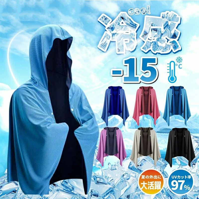 2026新型 冷感アイテム 肌温度-15℃ 熱中症対策 暑さ対策グッズ 冷却 カット…