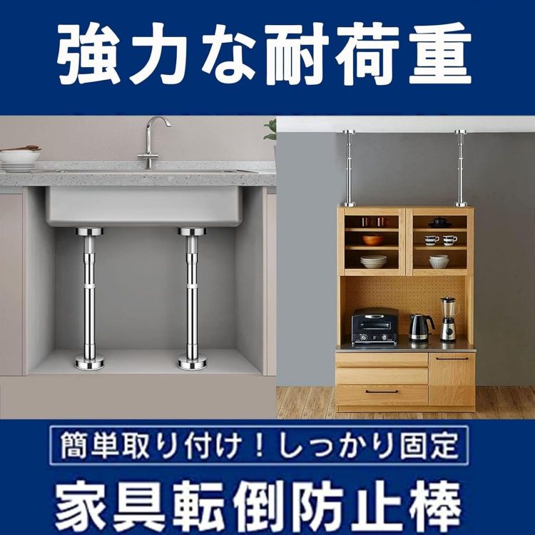 家具転倒防止用突っ張り棒 直径33mm 伸縮棒 ステンレス製 2個セット 耐震対策 取付...