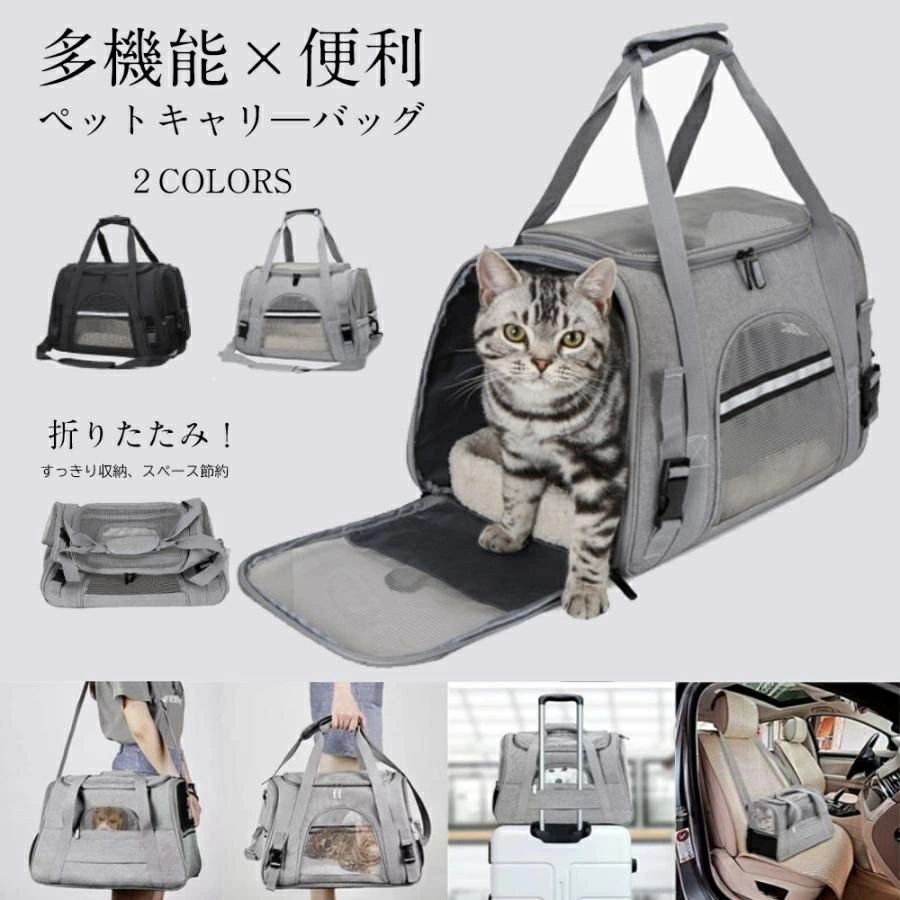 洗えるもふもふペットクッション 調整可能肩掛けベルト 商品詳細 商品名　多機能ペットキャリーバック 商品サイズ　広さ43x高さ28x厚さ25cm 商品重さ　0.8kg カラー　ブラック、グレー 対象　〜5kgペット 素材　オクスフォード ※商品本体のネット部分は耐久度を上げるための特殊加工及び素材の匂いがございます。 ペットに影響はなく、商品開封後何日か風通しの良いところで【日干し】をおすすめしております。 上記の理由での返品及び返金はいたしかねますのでご了承の上お買い求めください。洗えるもふもふペットクッション 調整可能肩掛けベルト 商品詳細 商品名　多機能ペットキャリーバック 商品サイズ　広さ43x高さ28x厚さ25cm 商品重さ　0.8kg カラー　ブラック、グレー 対象　〜5kgペット 素材　オクスフォード ※商品本体のネット部分は耐久度を上げるための特殊加工及び素材の匂いがございます。 ペットに影響はなく、商品開封後何日か風通しの良いところで【日干し】をおすすめしております。 上記の理由での返品及び返金はいたしかねますのでご了承の上お買い求めください。