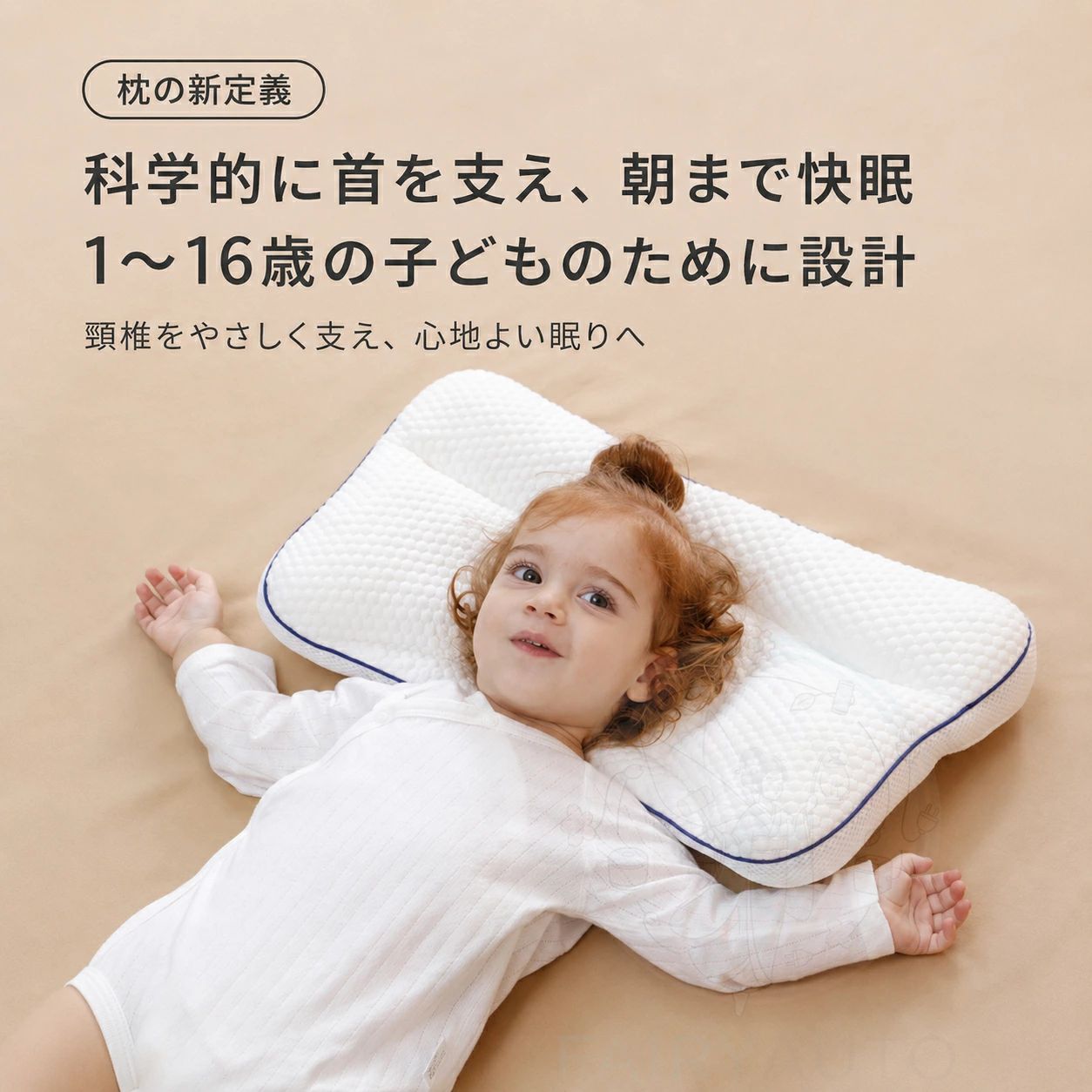 【抗菌・防ダニ】子供用 枕 キッズ枕 ベビー枕 赤ちゃん枕 3段階 1歳〜12歳 洗える...