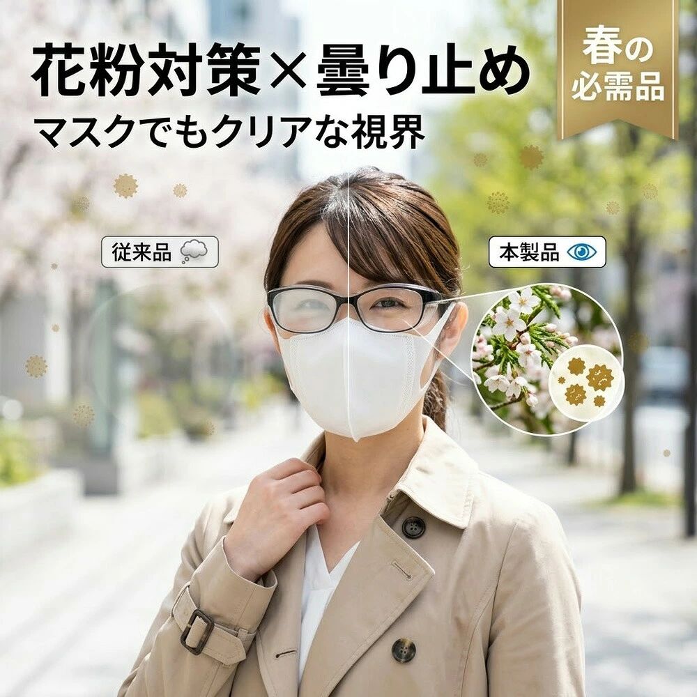 【2026年モデル】花粉 メガネ 飛沫防止 対策 ゴーグル レディース 女性 曇らない ブルーライトカット 伊?メガネ 紫外線 UVカット 小顔 痛くない 密着 ボストン ウェリントン ツール 予防 埃