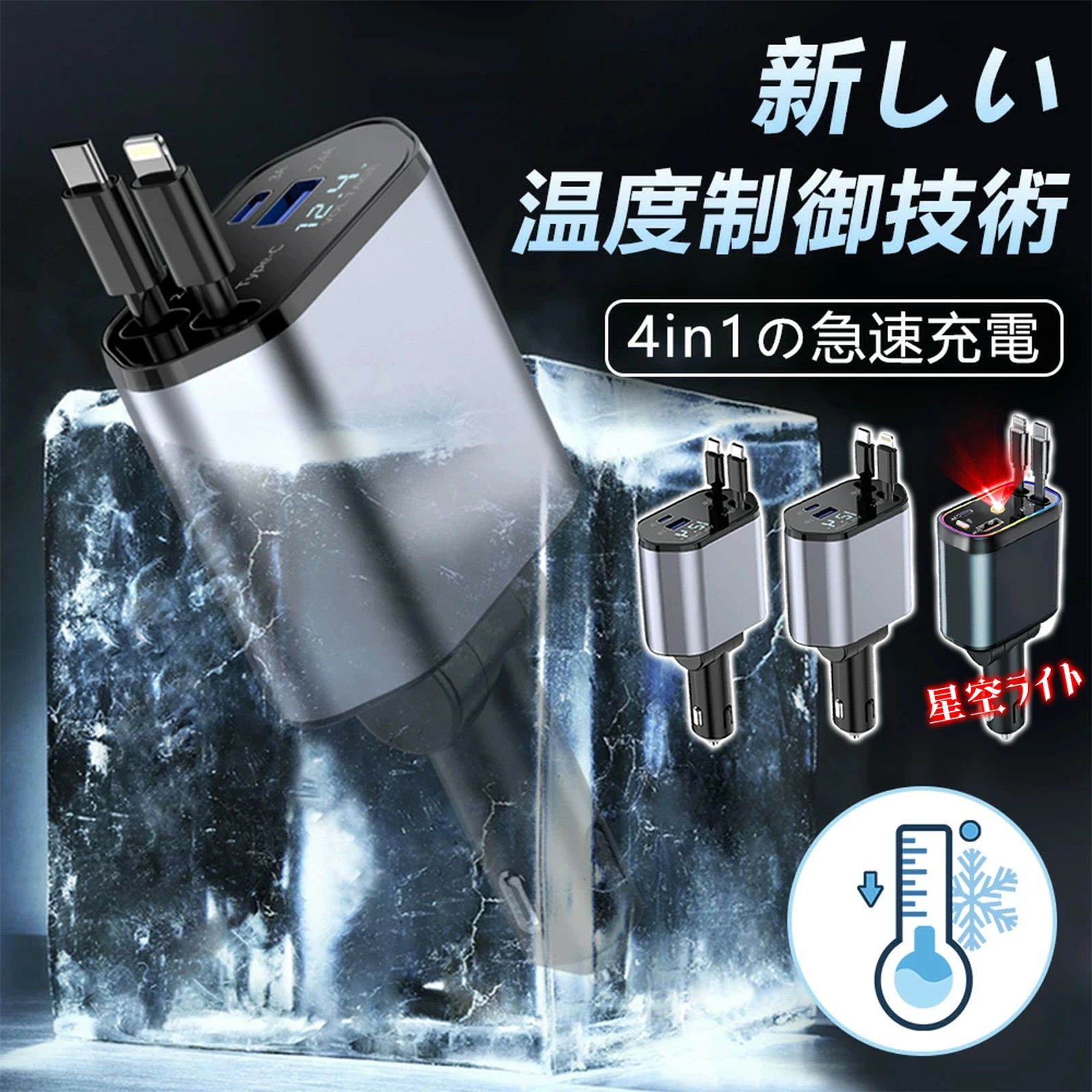 【2026革新型 4台同時充電】4in1 usb type-c 車載充電器 充電器 スマホ充電器 巻き取り シガーソケット 新しい温度制御技術 PD 急速充電 車 タイプC 電圧計 車用 4ポート カーチャージャー 電圧測定 12V 24V車 Apple Android USBポート付 リールタイプ 後部座席 角度調整