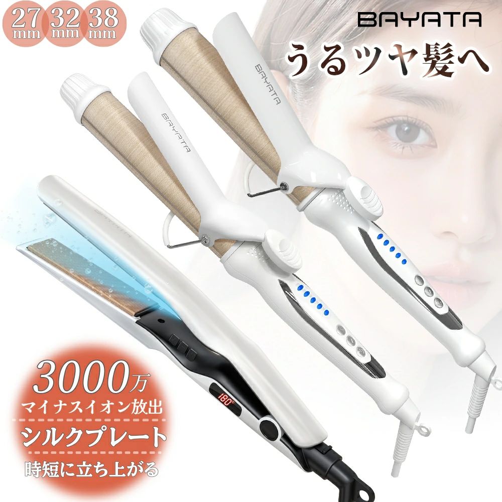 ヘアアイロン ストレート カールアイロン コテヘアアイロン ストレートアイロン シルクプロアイロン シルクプロコテ 傷まない 230℃/220℃ プロ仕様 シルクプロプレート 時短 27/32/38mm くせ毛 サロン専門 カール 温度調節 ヘアスタイリング