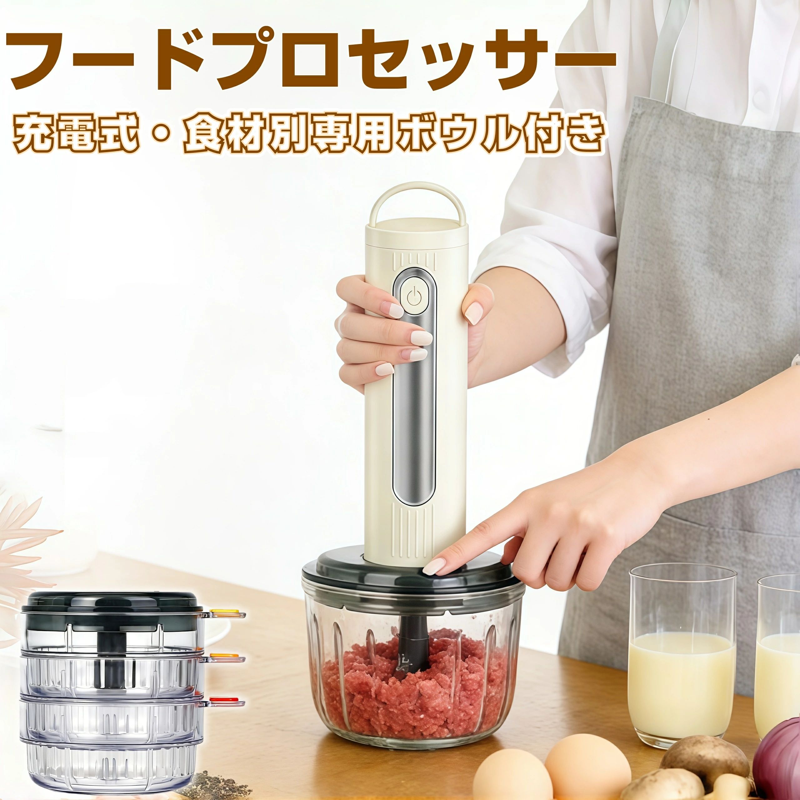 ▼ 商品名（検索キーワード）▼ フードプロセッサー【コードレス+生肉と野菜を分離】4ボウル 2種類の刃 衛生管理の決定版 1台多役 チョッパー 離乳食 電動 みじん切り器 氷も砕ける 刻む・混ぜる・潰す 時短料理に最適 お手入れ簡単 洗い替え不要 コンパクト 家庭用 ギフト 新米ママにおすすめの育児グッズ コードレスカプセルカッターボンヌ チョッパー フードプロセッサー みじん切り器 電動 コードレス コンパクト 1台8役 氷も砕ける 洗いやすい 刻む 砕く 練る 子供 こども キッズ おじいちゃん おばあちゃん レディース メンズ ジュニア 女性 女性用 女子 女の子 男性 男性用 男子 男の子 彼女 彼氏 友人 大人 子供 家族 姉 兄 弟 妹 娘 嫁 妻 奥さん 旦那さん 母 新米ママ 父 お母さん お父さん 御母さん 御父さん 義母 義父 義理 ママ ぱぱ パパ ママ友 お揃い 10代 20代 30代 40代 50代 60代 70代 10歳 20歳 30歳 40歳 50歳 60歳 70歳 クリスマス バレンタインデー お返し お礼 ご挨拶 初売り お花見 入学式 新生活 文化祭 学園祭 お祝い 内祝い 結婚祝い 婚約祝い 入学祝い 卒業祝い 合格祝い 就職祝い 退職祝い 入園祝い 進学祝い 出産祝い 退院祝い 成人祝い ボーナス祝い 七五三祝い 還暦祝い 長寿祝い 優勝祝い 受賞祝い 当選祝い 引っ越し祝い 引越し祝い 引越祝い 新築祝い 栄転祝い 昇進祝い 誕生日祝い 餞別プレゼント お中元 お歳暮 お年賀 お正月 暑中見舞い 残暑見舞い 七夕 敬老の日 成人の日 成人式 父の日 母の日 結婚記念日 春物入荷 夏物入荷 秋物入荷 贈物 贈り物 誕生日 お誕生日 彼女にプレゼント こどもの日 プレゼント ギフト ホワイトデー バースデー