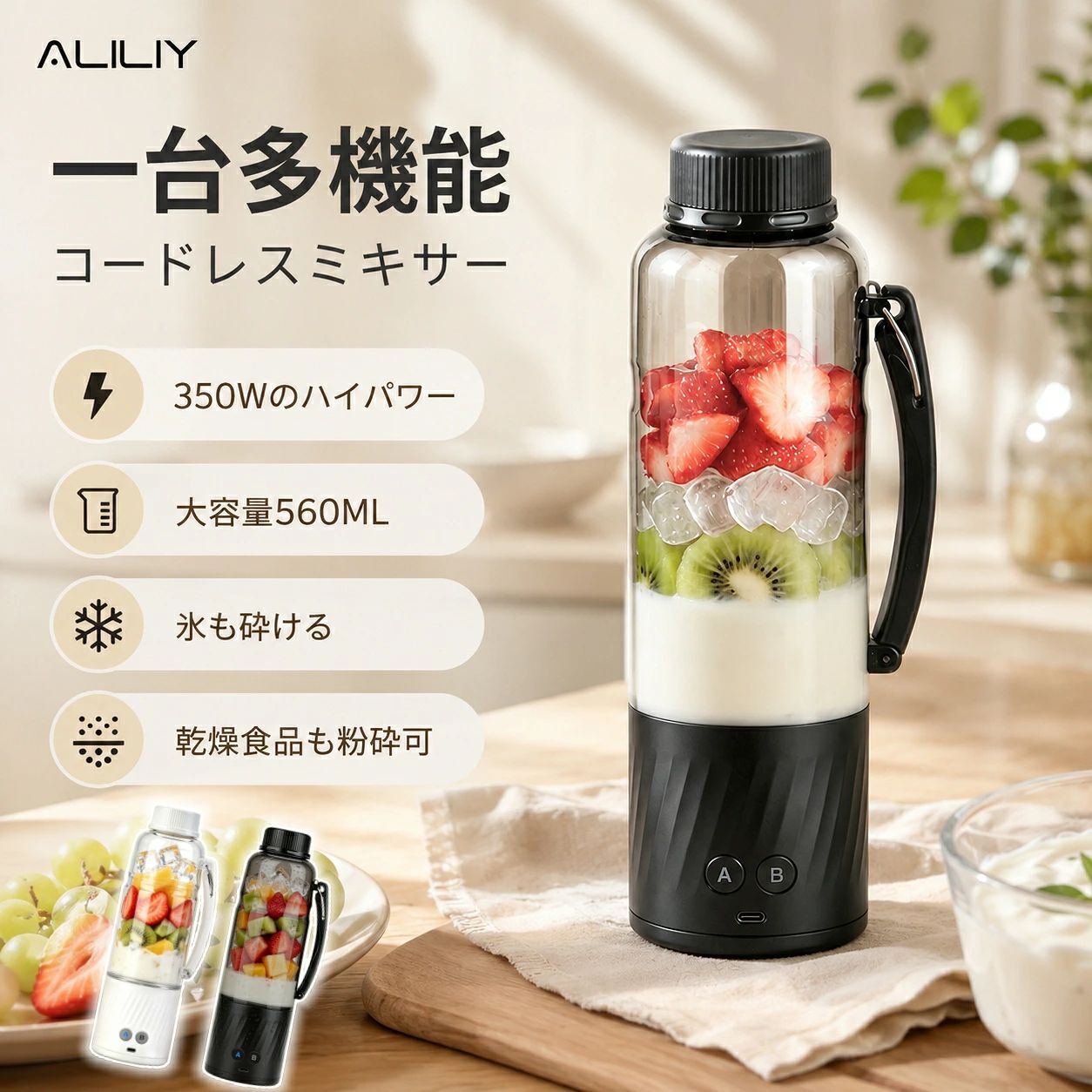 ミキサー コードレス 小型 乾燥食品の粉砕 氷も砕ける 充電式 6000mAh 560ML スムージー ジューサー 野菜 果物 離乳食 持ち運び 大容量バッテリー USB Type-C充電式 350W ステンレス刃 ジュース プロテイン シェイク