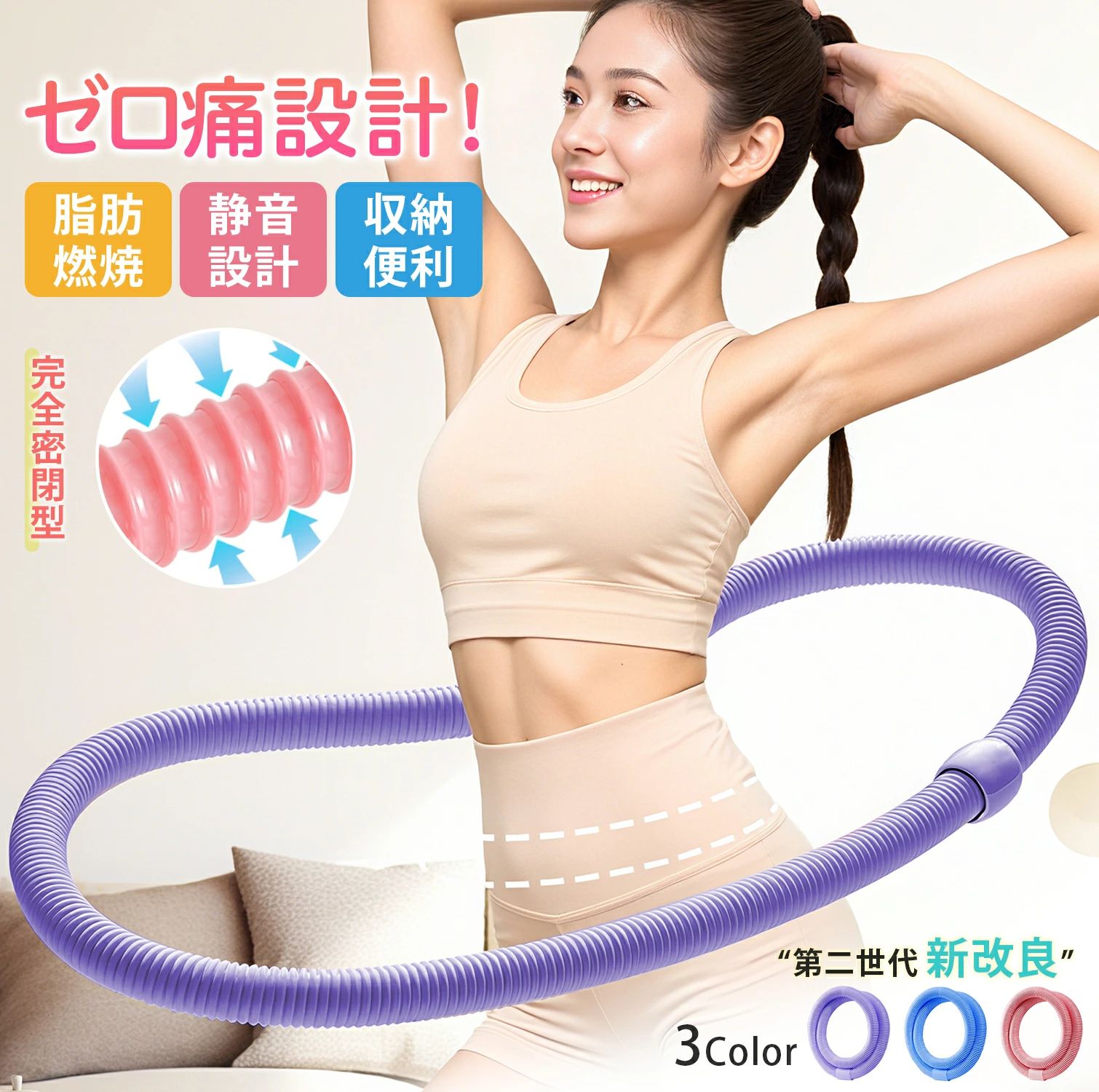 フラフープ ダイエット ソフトフラフープ ベリー フィットネス ベリートレーニング用 PVC ソフトスプリングフラフープ 折りたたみ式 ポータブル 静音設計 フラサークル ウエスト エクササイズ 有酸素運動