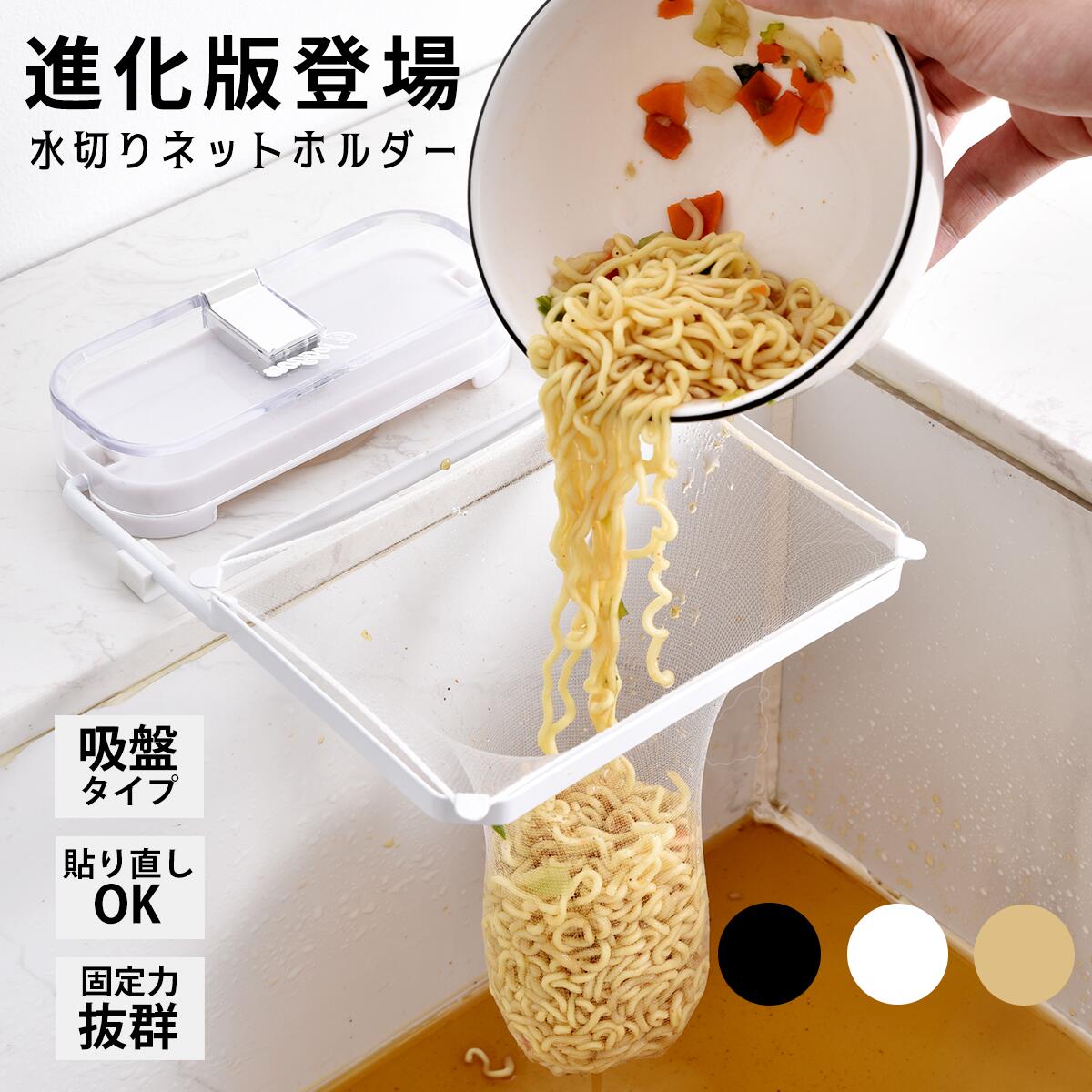 メーカー希望小売価格はメーカーカタログに基づいて掲載しています 検索キーワード: 三角コーナー ホルダー キッチン キッチン ホルダー キッチンドレイン 三角コーナー 浮かせる 三角コーナー キッチンドレイン 三角コーナーいらず 折り畳み 浮かせる 生ゴミホルダー 水切りネット 水切りネット付き キッチン用品 台所用品 シンク用品 キッチン収納 台所収納 排水口用 ゴミ受け ゴミカゴ 折りたたみ式 ラック付き キッチンいらず シンクラック 浮かせる収納 吊り下げネット ステンレス キッチン整理 清潔 水切りラック 流し台用 水切りかご 排水口ラック 生ゴミ処理 台所ゴミ キッチン便利グッズ 流し用ラック 流し台収納 家庭用 便利グッズ 台所掃除 抗菌ネット 台所整理 浮かせるゴミ箱 ゴミ袋不要 水切りホルダー 水切り用品 50枚ネット付き キッチン衛生