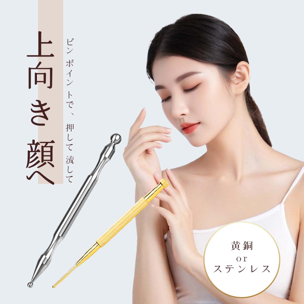 【在庫処分】ツボ押し棒 マッサージ ポスポス美顔器 表情筋 ほうれい線 むくみ フェイスラインポインター 代わり目元ケア リフトアップ 顔スティック ツボ押し かっさ テラヘルツ トリガーポイント マッサージ棒 筋膜リリース 美顔 美肌