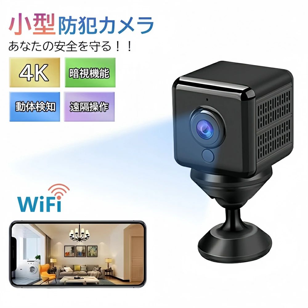 防犯カメラ 小型カメラ 小型 1080P 充電式 監視カメラ 隠しカメラ 持ち運び 高画質...