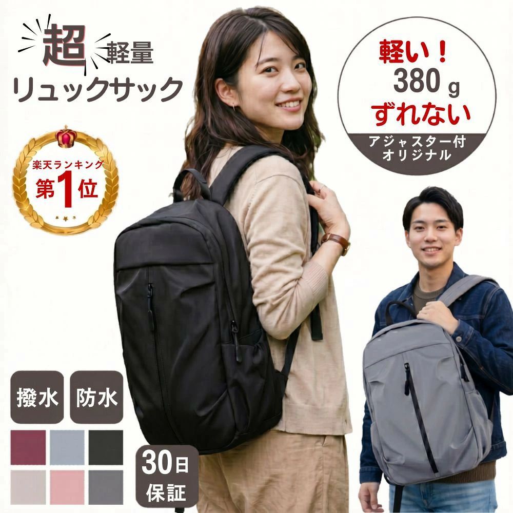 大容量 防水 撥水 リュックサック レディース メンズ 防災 通勤 通学 旅行 A4…