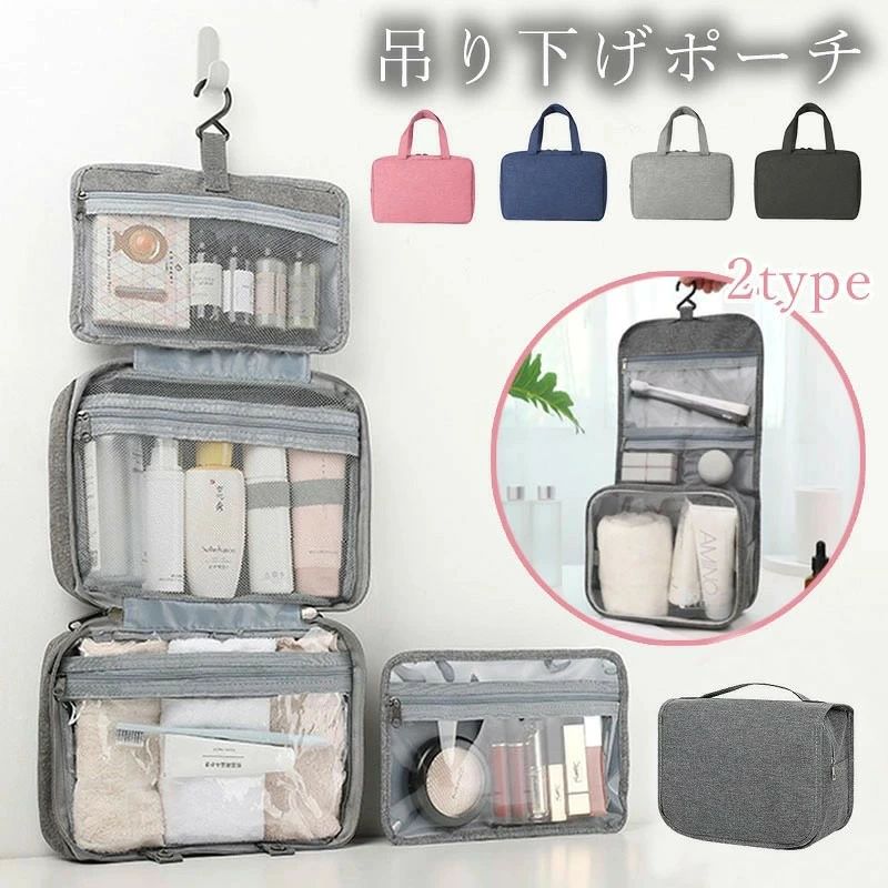 商品説明 商品詳細 商品番号:w010 商品名: トラベルポーチ 吊り下げ 旅行 トラベル 多機能 取り外し 壁掛け 収納 ポーチ PVC 防水 大容量 メイクポーチ 化粧ポーチ シンプル オシャレ かわいい 整理 化粧品 洗面用具 スキンケア バスグッズ 小物 【サイズ】: Aタイプ：約18278cm Bタイプ：約19229cm 【カラー】:ピンク、ブルー、グレー、ブラック 【発売日】:2024/09/09 特徴 【ポケット】 収納がポケットごとに分かれているので、分けて収納可能です。Aタイプの一番下のポケットは取り外し可能なため、別々でもご使用いただけます。 【安心の撥水加工】 撥水機能付きなので、外側を濡らしてしまっても中身が濡れる心配はありません。 【便利機能搭載】 フック付きで吊り下げ可能なので、壁掛けでも使用可能。取っ手があるので、荷物が多く重くなってしまっても持ち運び便利です。 トラベルポーチ 吊り下げ 旅行 トラベル 多機能 取り外し 壁掛け 収納 ポーチ PVC 防水 大容量 メイクポーチ 化粧ポーチ シンプル オシャレ かわいい 整理 化粧品 洗面用具 スキンケア バスグッズ 小物 注意事項 ・ラッピング対応は行っておりません。 ・予告なく仕様変更になる場合がございます。 ・写真はイメージです。実際の商品と若干異なる場合がございます。 ・基本は全国一律送料無料と対応させていただきますが、沖縄・北海道・離島地域へお届けの場合は別途送料をご請求させていただきます。 ・商品のサイズは採寸方法によって、若干な誤差が生じる場合はあります。ご了承ください。 品質保証 ・出品商品は全て新品未使用です。 ・安心の初期不良対応 ：万が一商品に不具合があった場合は、商品到着後7日以内にご連絡ください。 ・不具合の状況確認のため、写真や動画のご提供をお願いする場合がございます。確認後、速やかに「新品交換」または「ご返金」にて対応させていただきます。 ・お客様に安心してご購入いただけるよう、誠心誠意サポートいたします。「悪い評価」を付ける前に、まずはお気軽にご相談ください。 検索関連ワード トラベルポーチ, 旅行ポーチ, 吊り下げポーチ, 壁掛けポーチ, 収納ポーチ, 収納バッグ, 洗面ポーチ, メイクポーチ, 化粧ポーチ, コスメポーチ, バニティポーチ, アメニティポーチ, 多機能ポーチ, 取り外し可能, 分離収納, ポケット付き, フック付き, 持ち手付き, PVC防水, 撥水加工, 防水ポーチ, 大容量, 省スペース収納, コンパクト, 軽量, シンプル, おしゃれ, かわいい, 上品, 使いやすい, 整理整頓, 小物整理, コスメ収納, 化粧品収納, 洗面用具収納, スキンケア収納, バスグッズ収納, 旅行用, 出張用, 収納力, 仕分けしやすい, 吊り下げ収納, 壁掛け収納, 卓上収納, 洗面所, 浴室, ホテル, 温泉旅行, 修学旅行, 国内旅行, 海外旅行, 車内収納, オフィス, ジム, 新生活, 引っ越し祝い, 母の日, 父の日, 誕生日, プレゼント, ギフト, 人気, おすすめ, 定番, 楽天スーパーSALE, お買い物マラソン, ポイント消化, 送料無料注意事項：モニターの発色により、実物と異なる場合がございます。