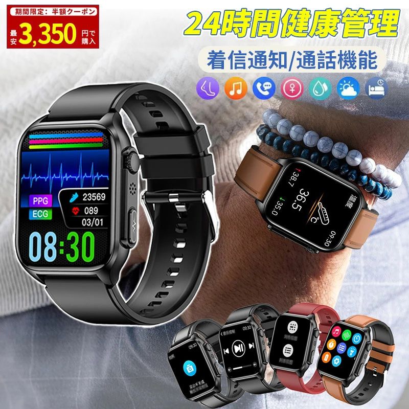 iPhone対応 アンドロイド Bluetooth通話機能付き SMS/Lineメッセージ通知 1.96インチ大画面 IP67防水 腕時計 活動量計 スポーツウォッチ 多種類運動モード 多種類文字盤 天気予報 音楽再生