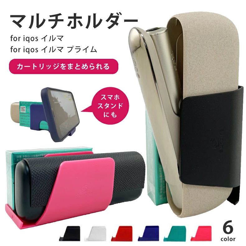 商品詳細 マルチに使える便利ホルダー！ 収納や持ち運びに役立つスタンド式のアイコスホルダー ドライブ中に充電したり、スマホを置いてナビに使ったりと、車内でも便利に使えます スマホだけでなく、ipadなどのタブレット端末も置くことが出来ます ヒートスティックの取り出しもワンプッシュで簡単！ 手帳型のスマホケースや文庫本などを挟んだり、立てかけるのにも使えて便利！ カラー ブラック・ホルダー(etiq057)ホワイト・ホルダー(etiq058)レッド・ホルダー(etiq059)ブルー・ホルダー(etiq060)グリーン・ホルダー(etiq061)ピンク・ホルダー(etiq062) 対応機種 iQOS ケース アイコス ケース 専用 ケース カバー 素材 プラスチック その他 ・お客様のモニタ環境などによって色味が若干異なって見える場合があることをご了承ください。 ・販売商品の撮影をしておりますが、図案には多少の固体差がございます。商品詳細 マルチに使える便利ホルダー！ 収納や持ち運びに役立つスタンド式のアイコスホルダー ドライブ中に充電したり、スマホを置いてナビに使ったりと、車内でも便利に使えます スマホだけでなく、ipadなどのタブレット端末も置くことが出来ます ヒートスティックの取り出しもワンプッシュで簡単！ 手帳型のスマホケースや文庫本などを挟んだり、立てかけるのにも使えて便利！ カラー ブラック・ホルダー(etiq057)ホワイト・ホルダー(etiq058)レッド・ホルダー(etiq059)ブルー・ホルダー(etiq060)グリーン・ホルダー(etiq061)ピンク・ホルダー(etiq062) 対応機種 iQOS ケース アイコス ケース 専用 ケース カバー 素材 プラスチック その他 ・お客様のモニタ環境などによって色味が若干異なって見える場合があることをご了承ください。 ・販売商品の撮影をしておりますが、図案には多少の固体差がございます。